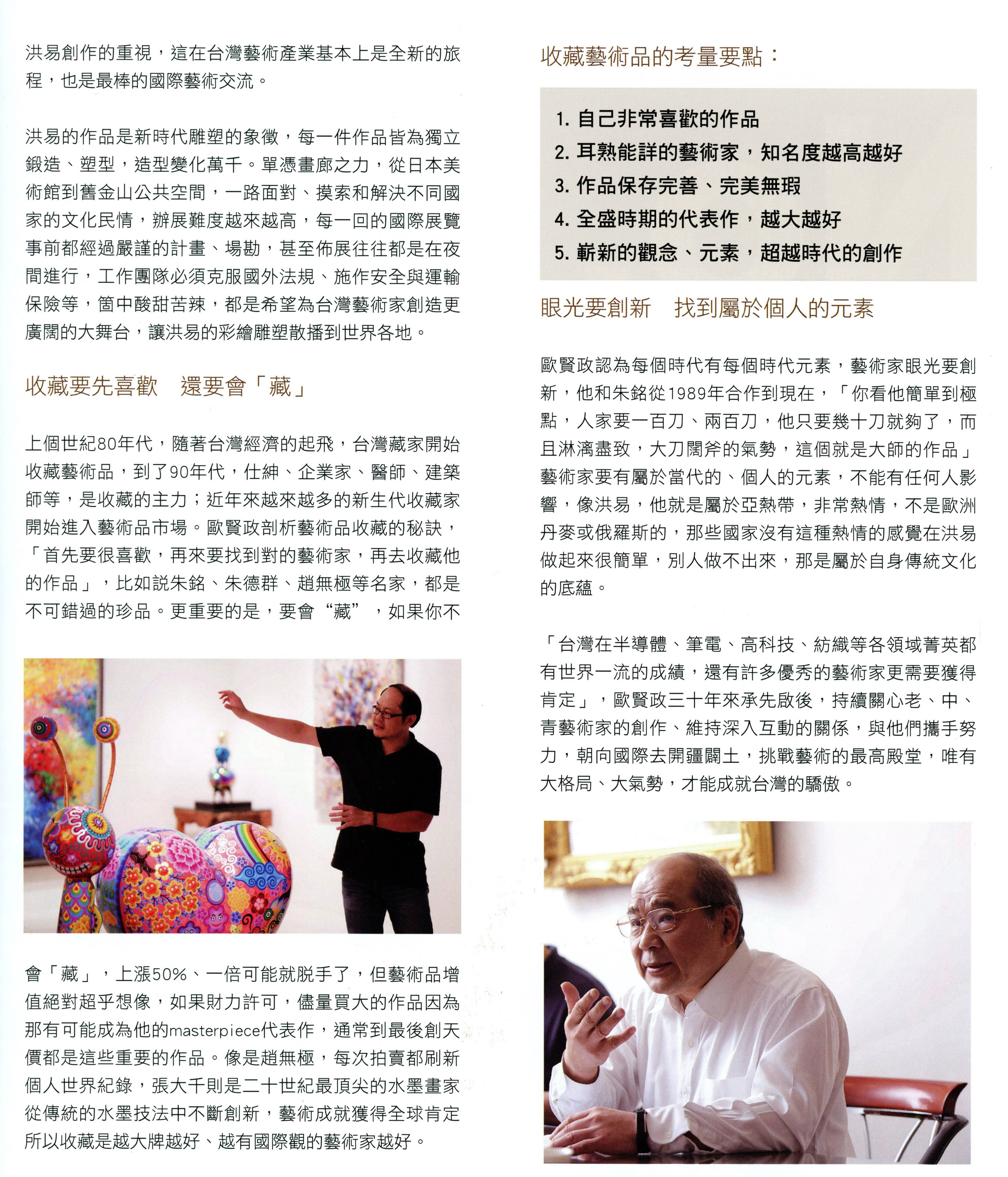 眼光創新 找到屬於個人的元素