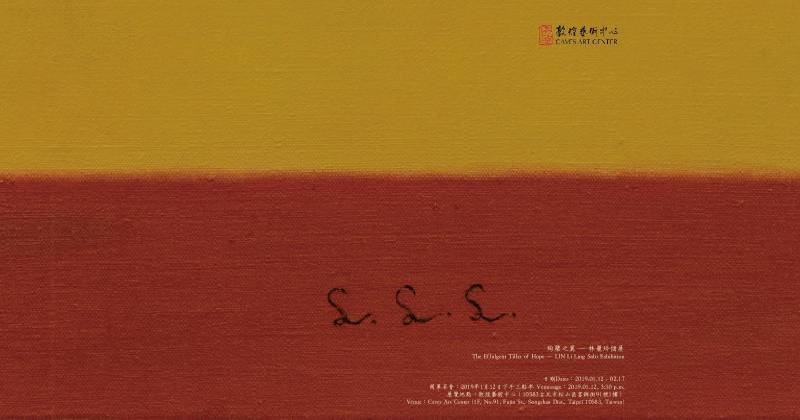 敦煌藝術中心：【絢櫱之冀 — 林麗玲個展】The Effulgent Tiller of Hope — LIN Li Ling Solo ...