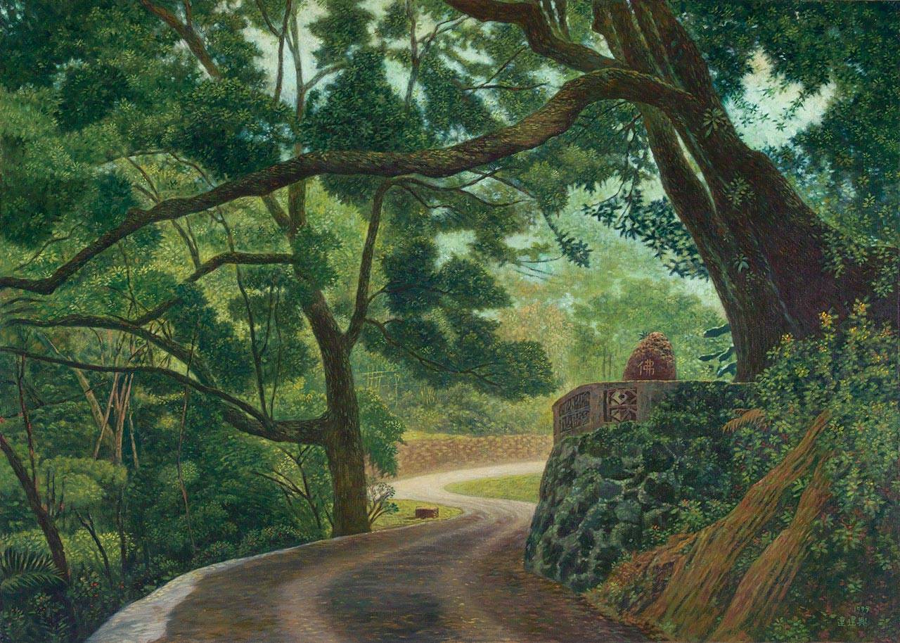 連建興|風景|1999|油彩|65x91cm