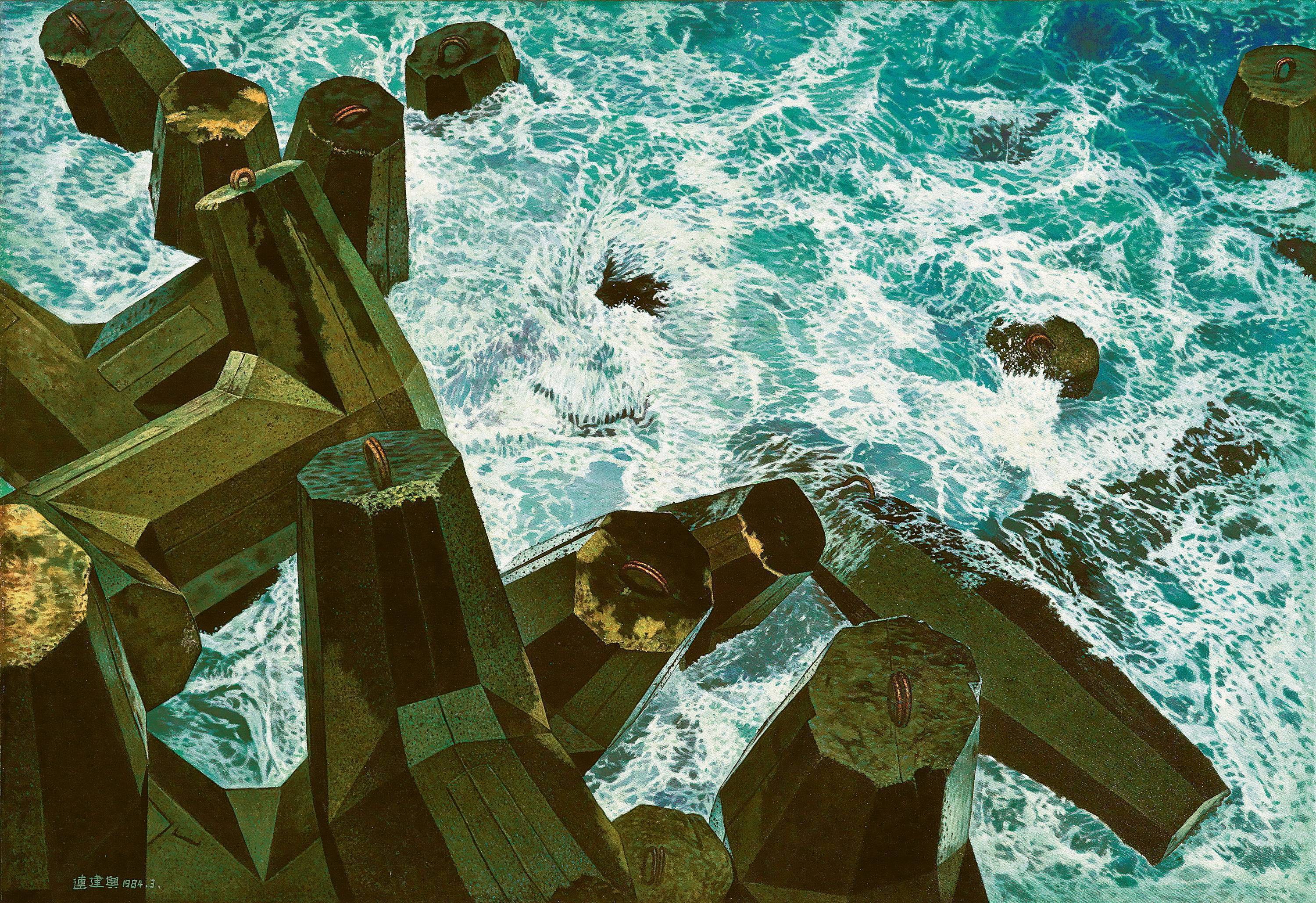 連建興|浪(二)|1984|油彩|89x129cm