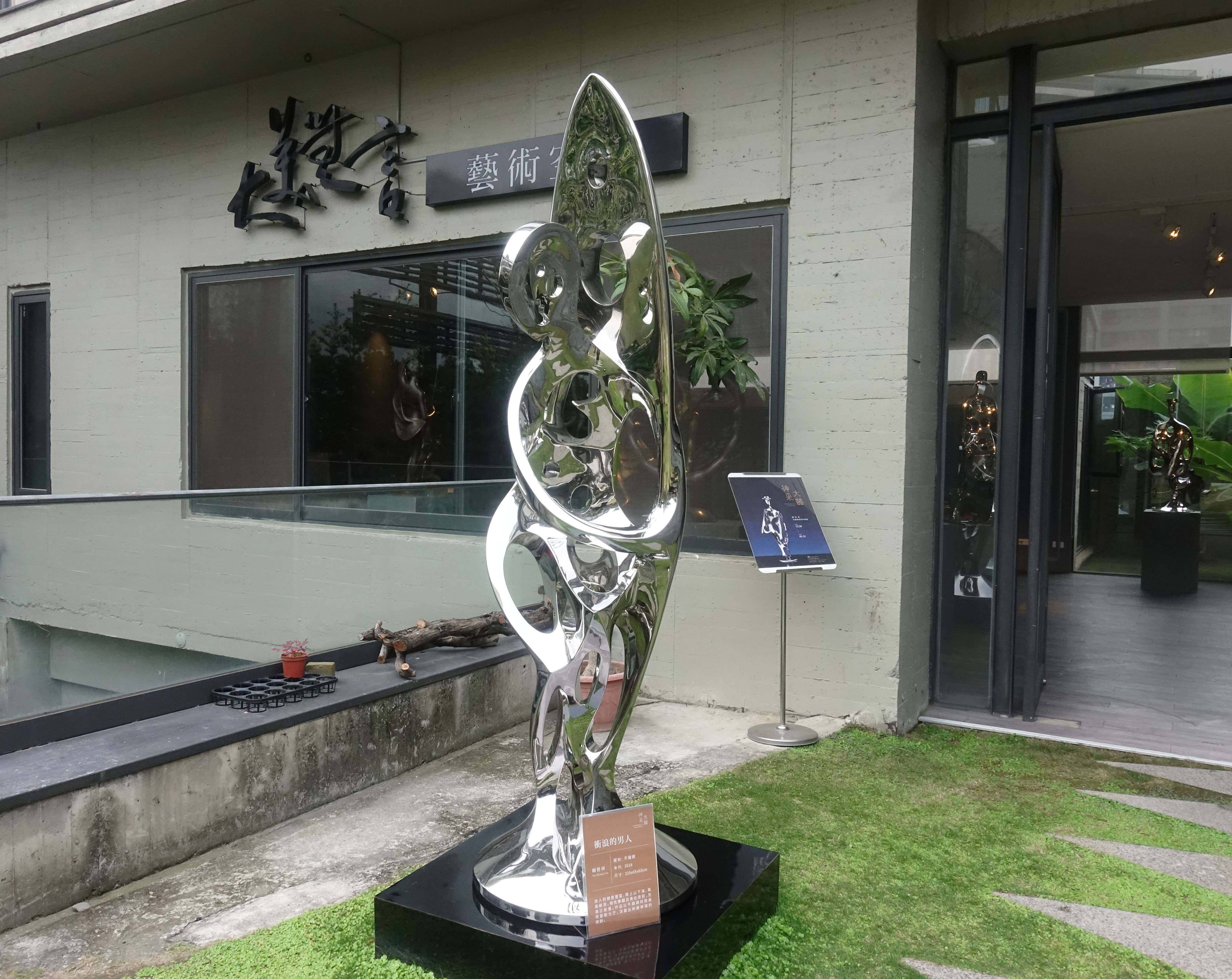 賴哲祥，《衝浪的男⼈》，不鏽鋼，⾼225 x 寬65 x 深65 cm，2018。