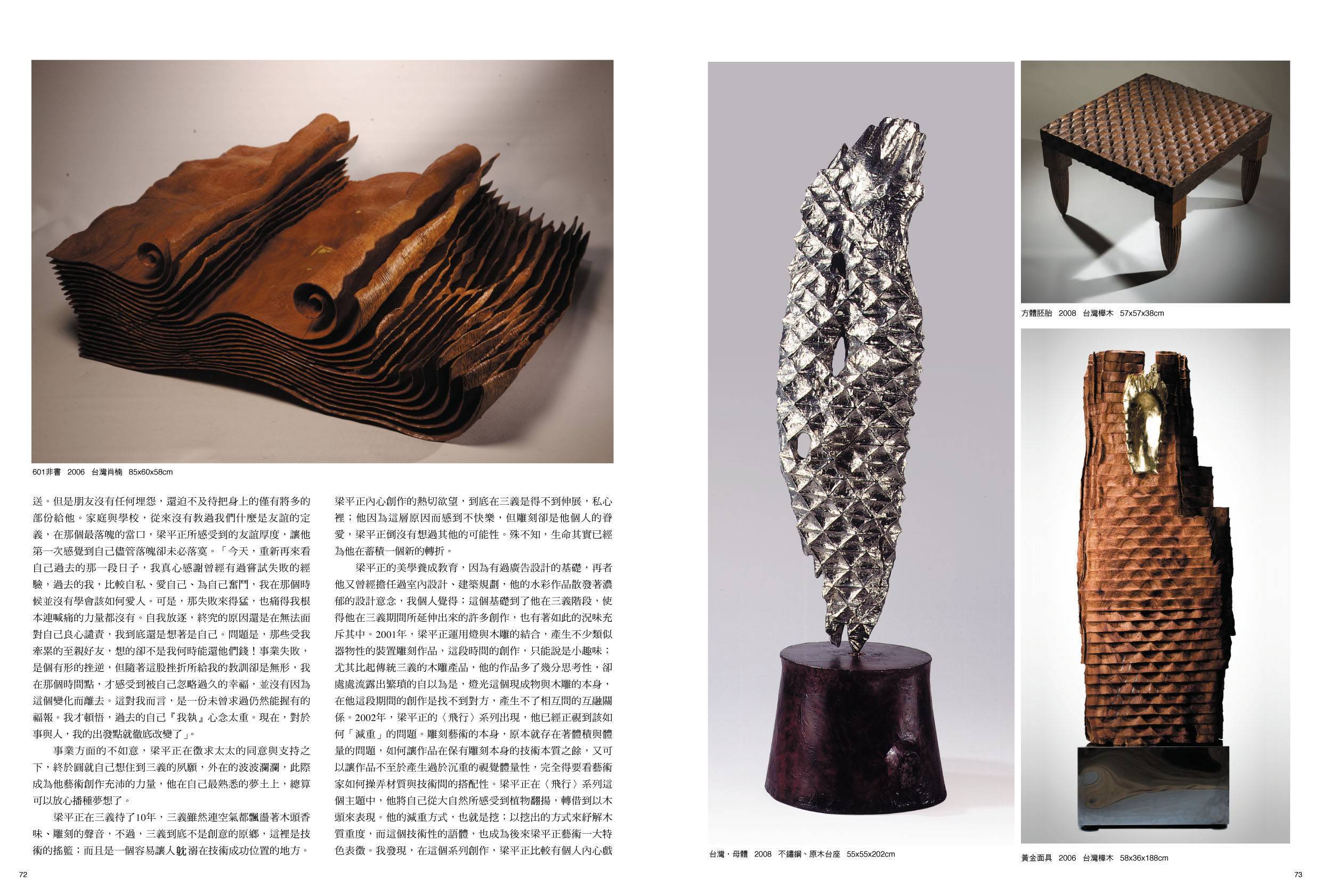 CANS雜誌報導內頁