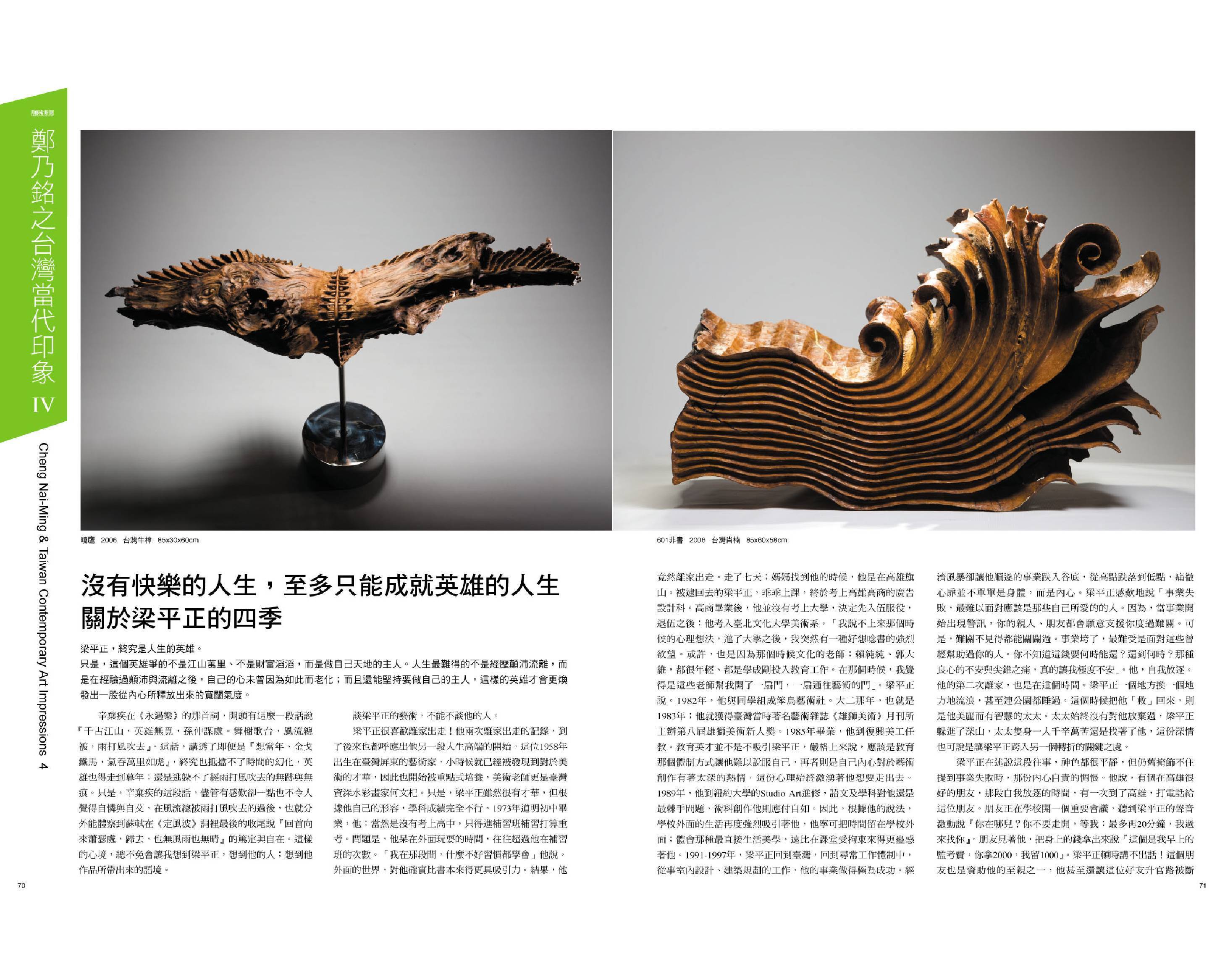 CANS雜誌報導內頁