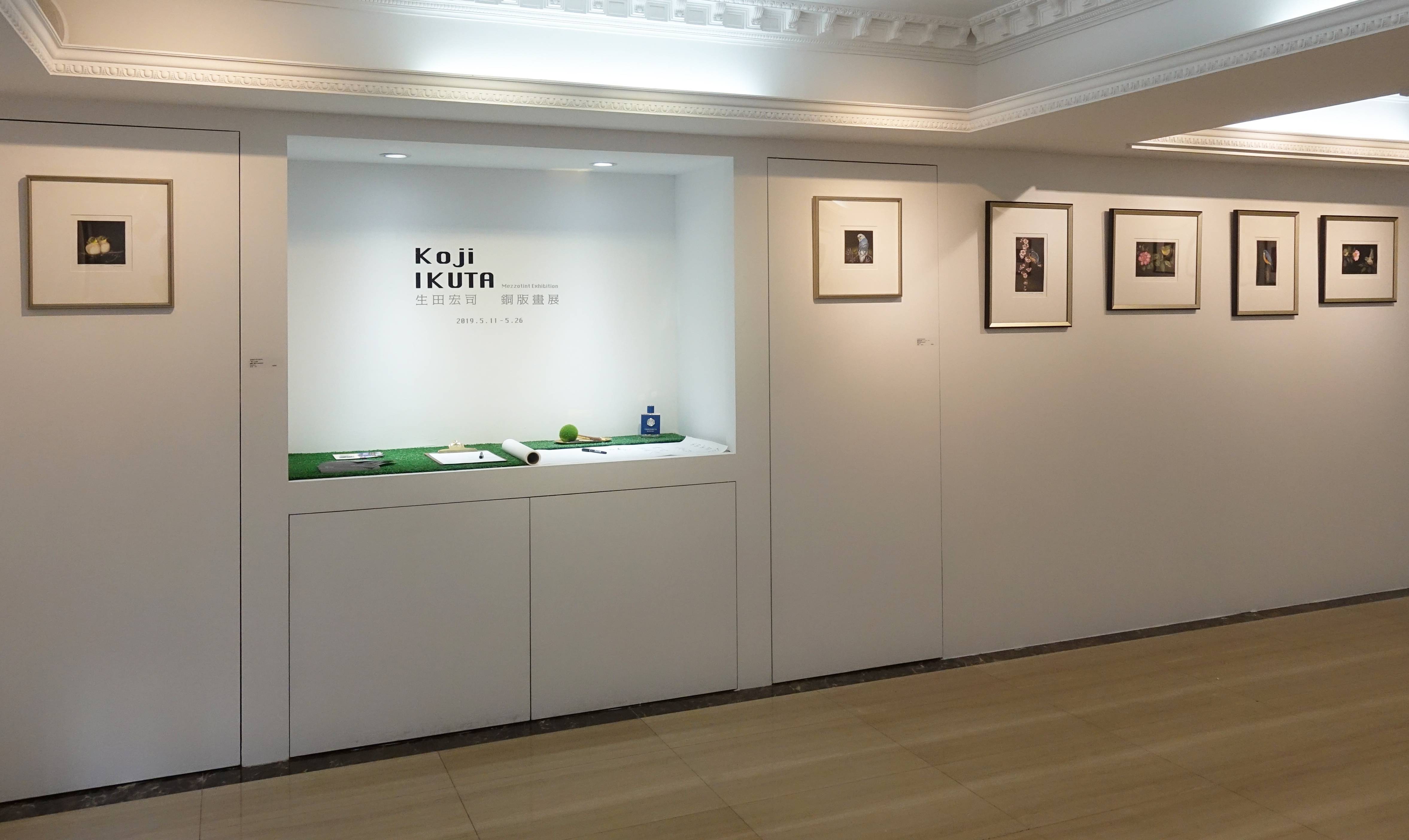 生田宏司銅版畫展 展覽現場一隅。