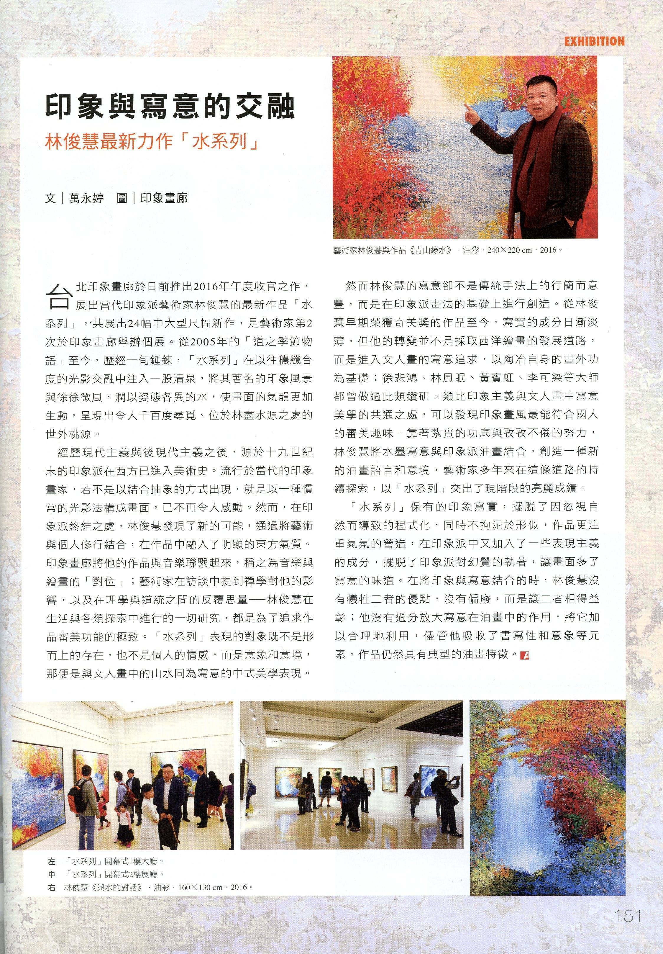 文章刊載於《典藏投資》雜誌