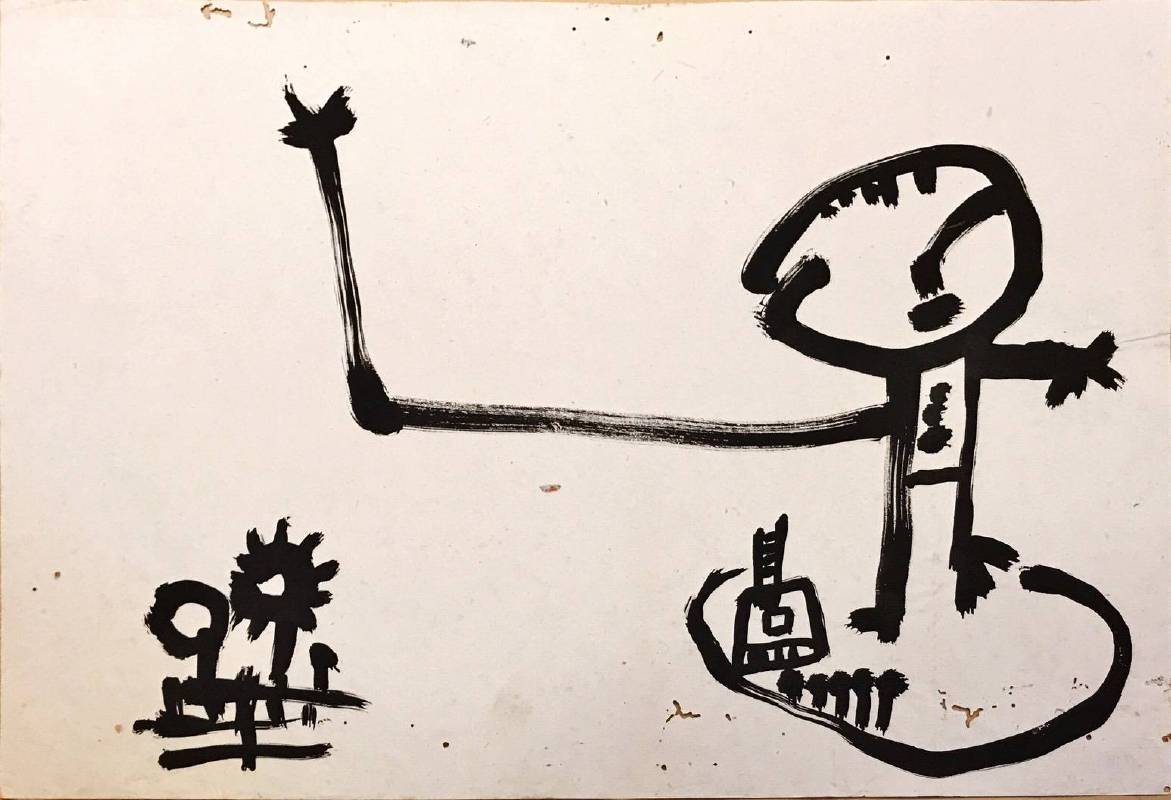 朱為白 Chu Wei-Bor，〈毛筆起步素描〉(Preliminary Ink Drawing)，1957，水墨、紙本Ink on paper，26.5x38.5cm