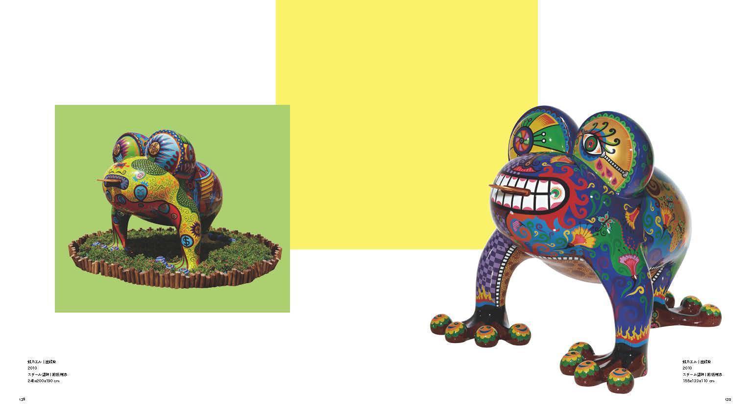 象徵福氣及好運的「金錢蛙」