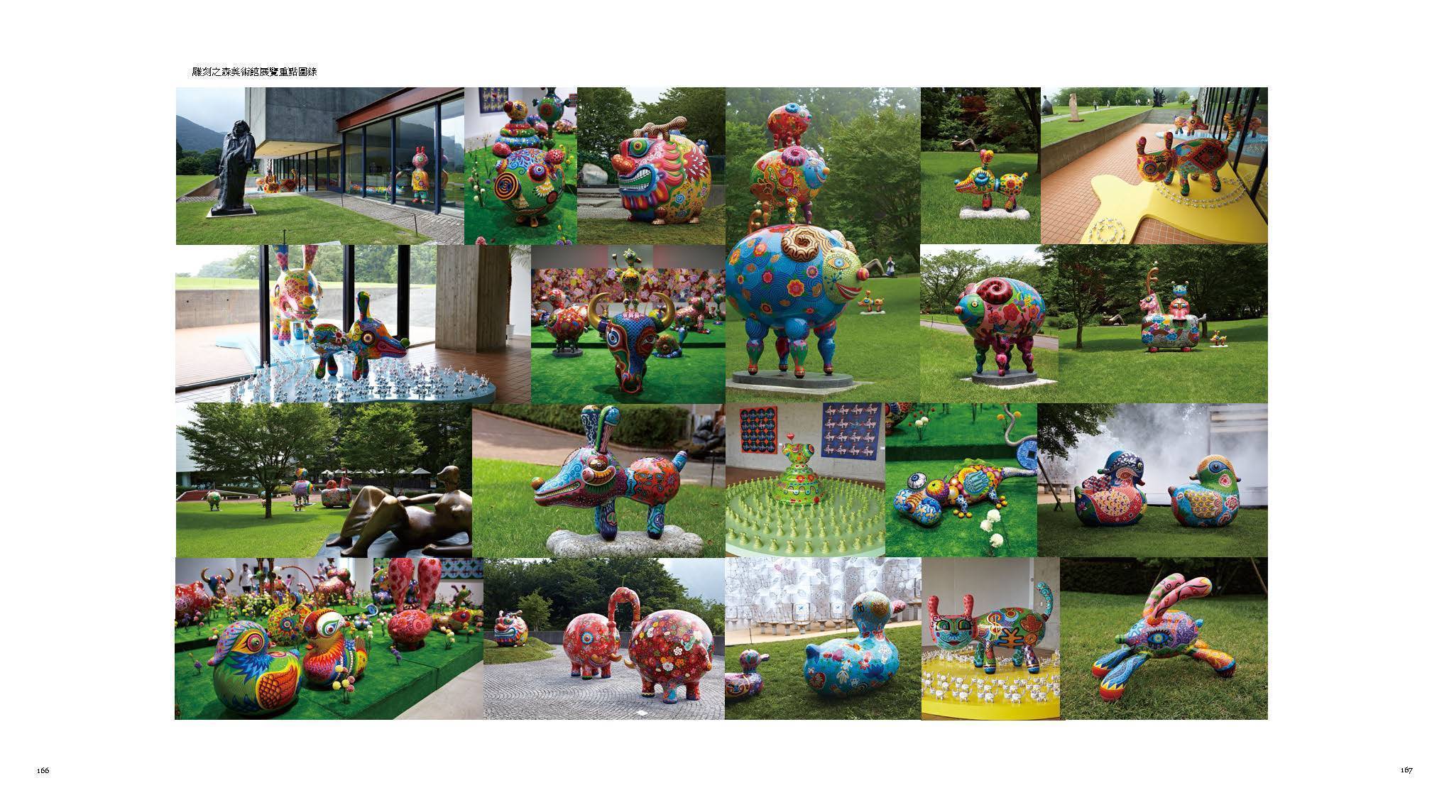 雕刻之森展覽重點圖輯