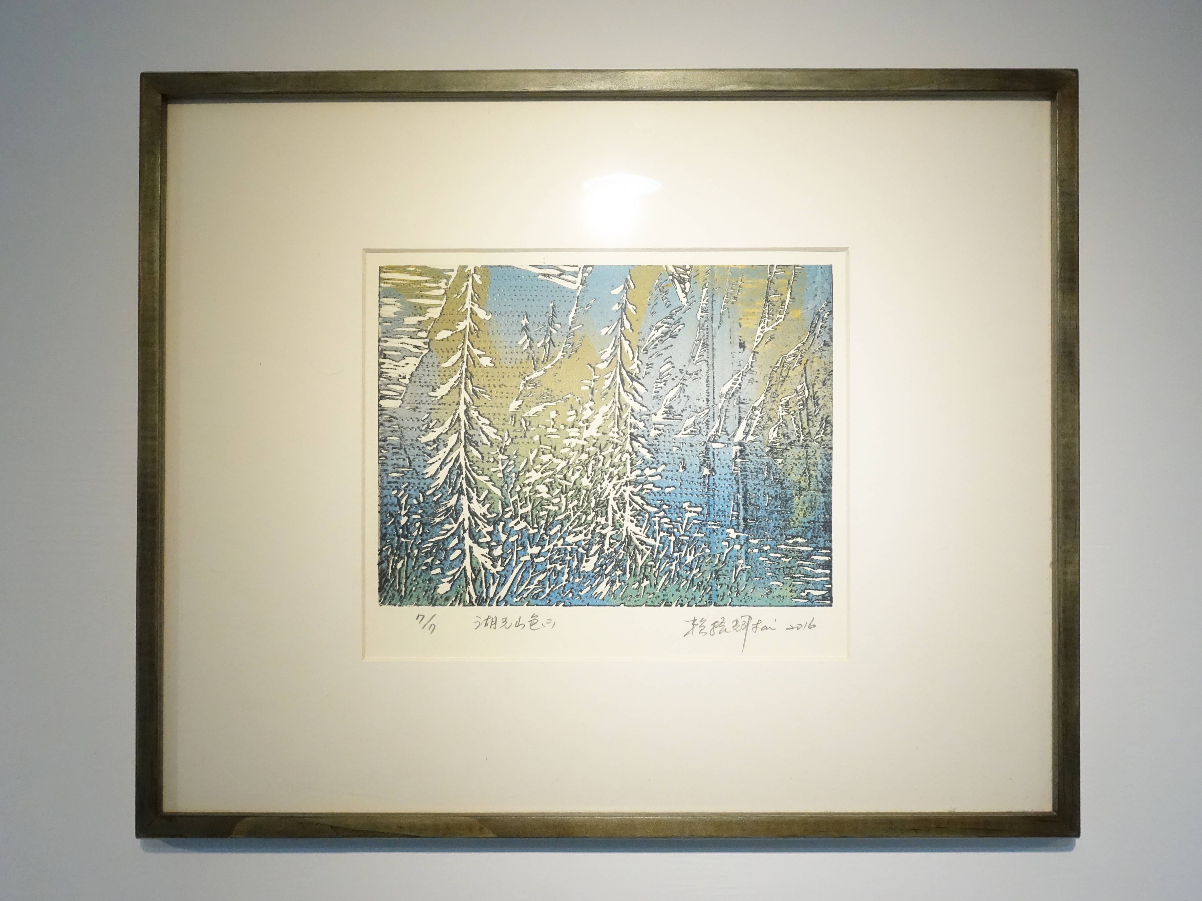 賴振輝，《湖光三色(二)》，15 x 20 cm，7/7，新樹脂版，2016。