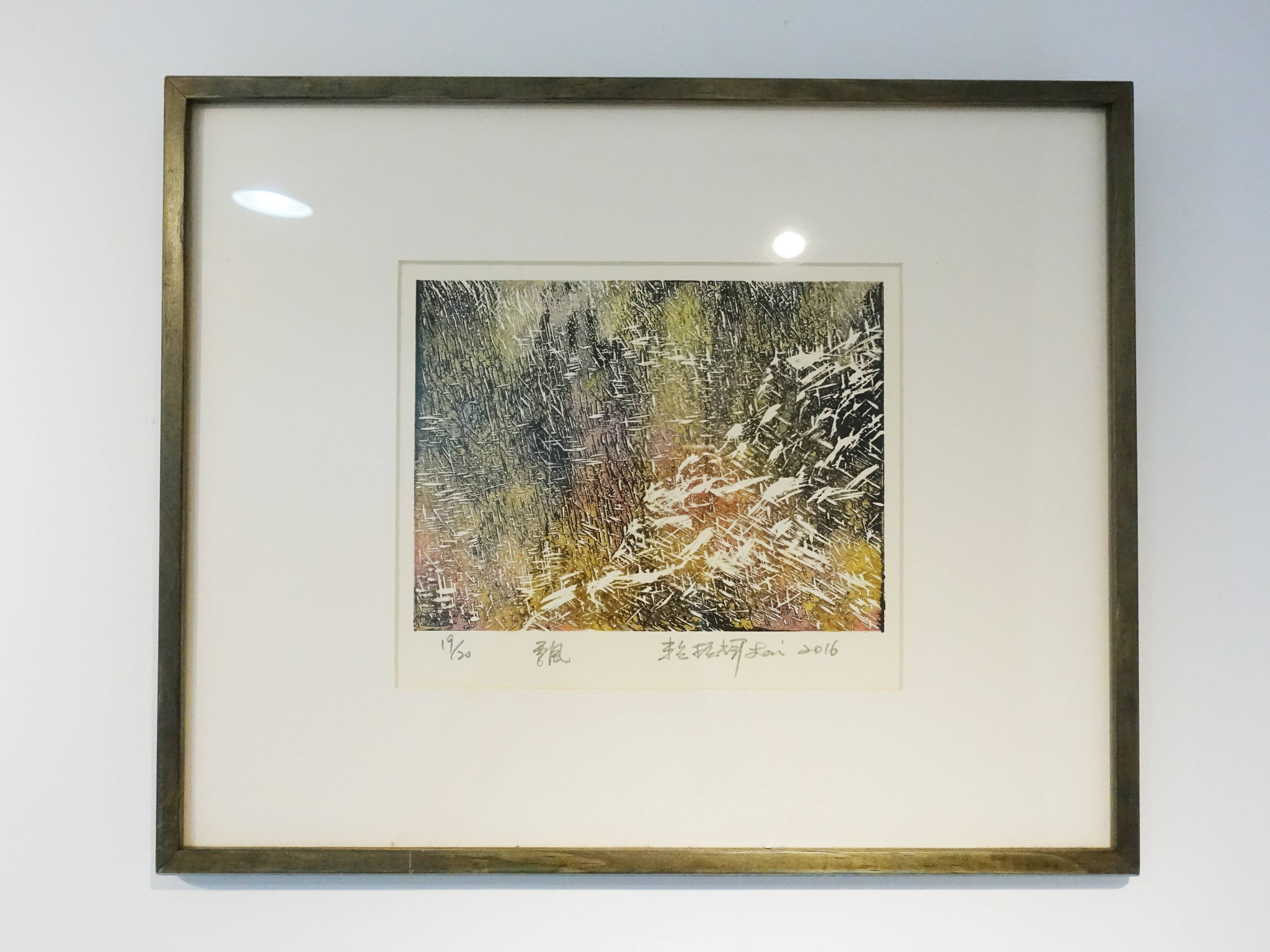 賴振輝，《飄》，15 x 20 cm，19/20，新樹脂版，2016。