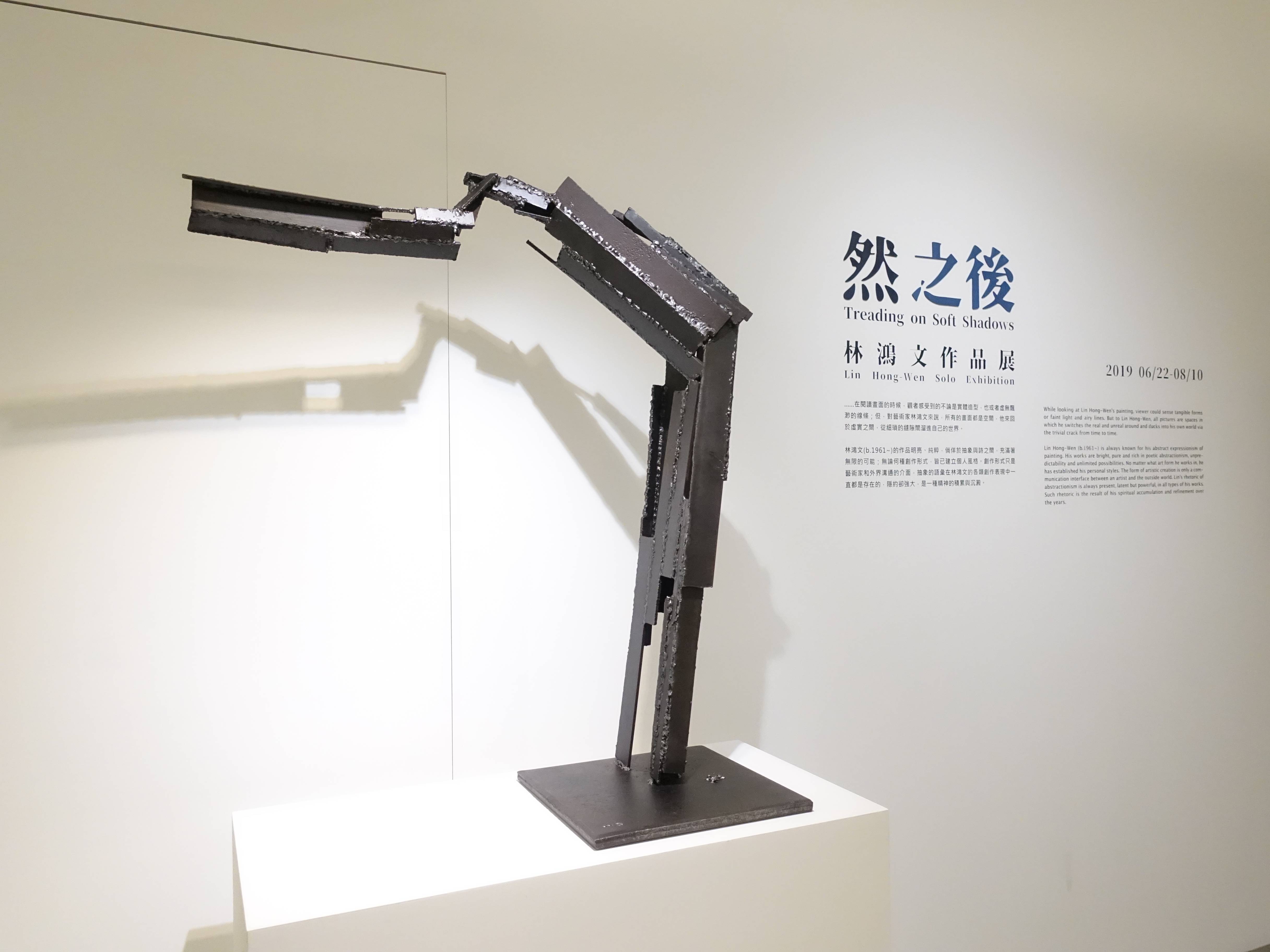 林鴻文，《恆》， 95 x 26 x 108 cm，焊鐵，2019。