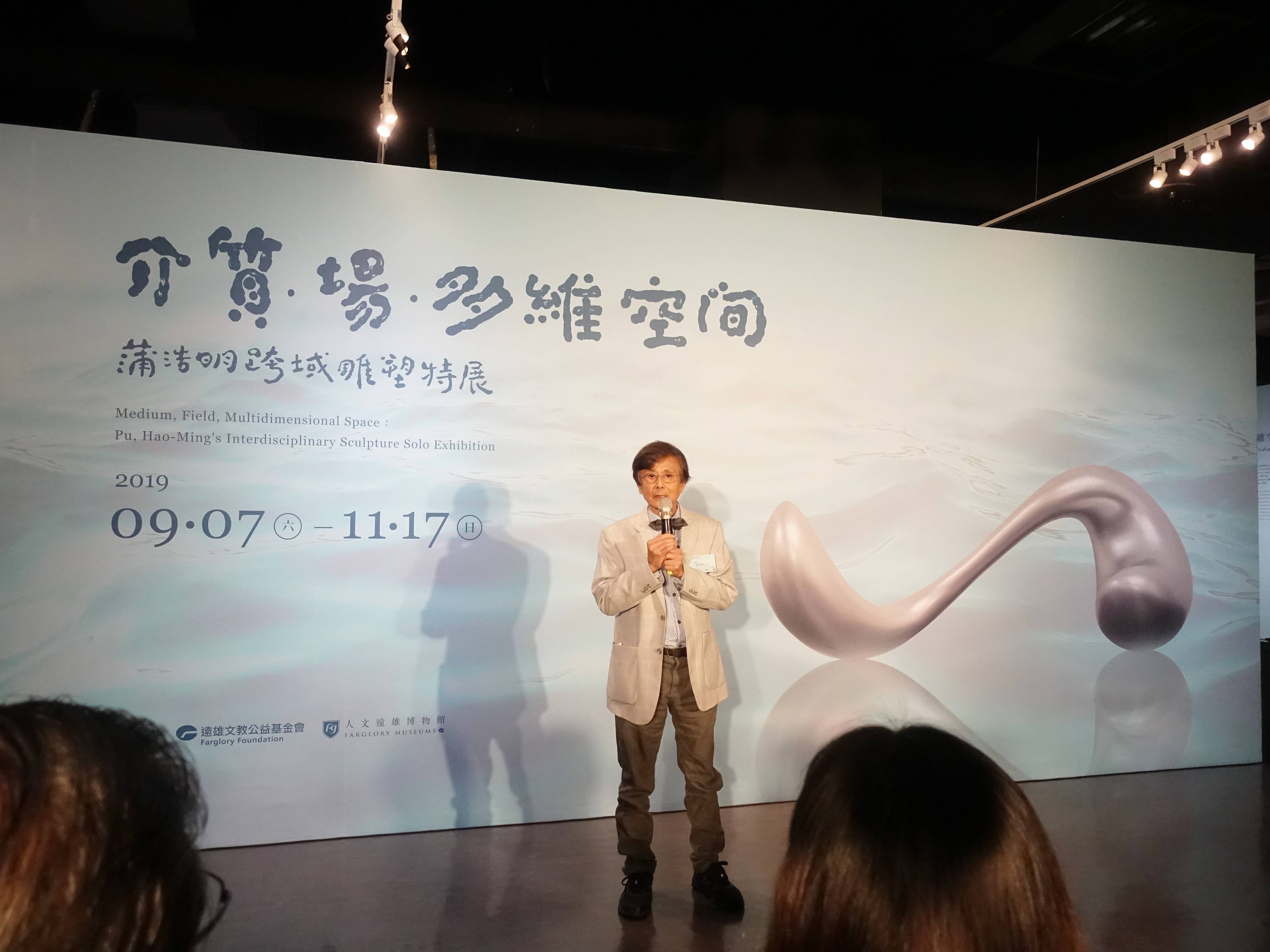 藝術家蒲浩明開幕致詞。