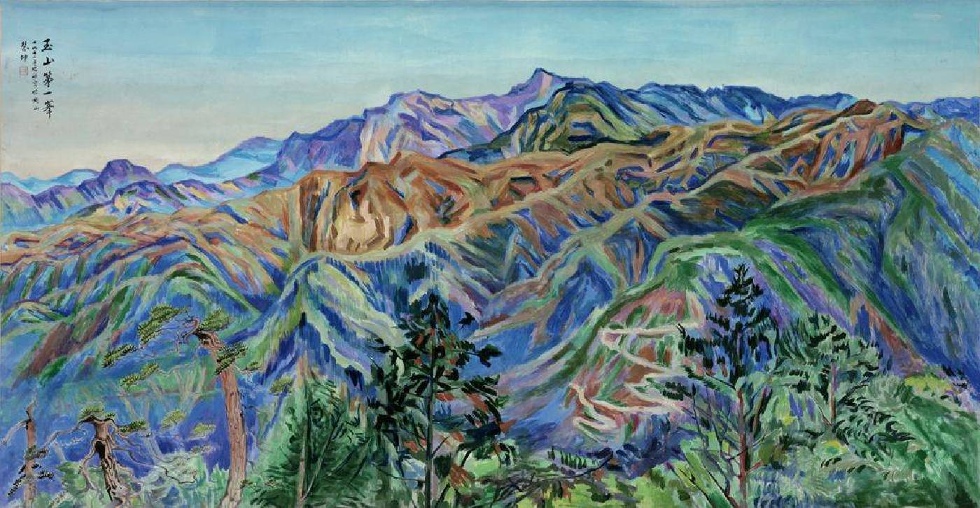 陳慧坤 Houei-Kuen Chen （1907-2011） 《玉山第一峰》《The Peak of Jade Mountain》1972 膠彩 The Peak of Jade Mountain 1972 Glue-Pigment on Paper。
