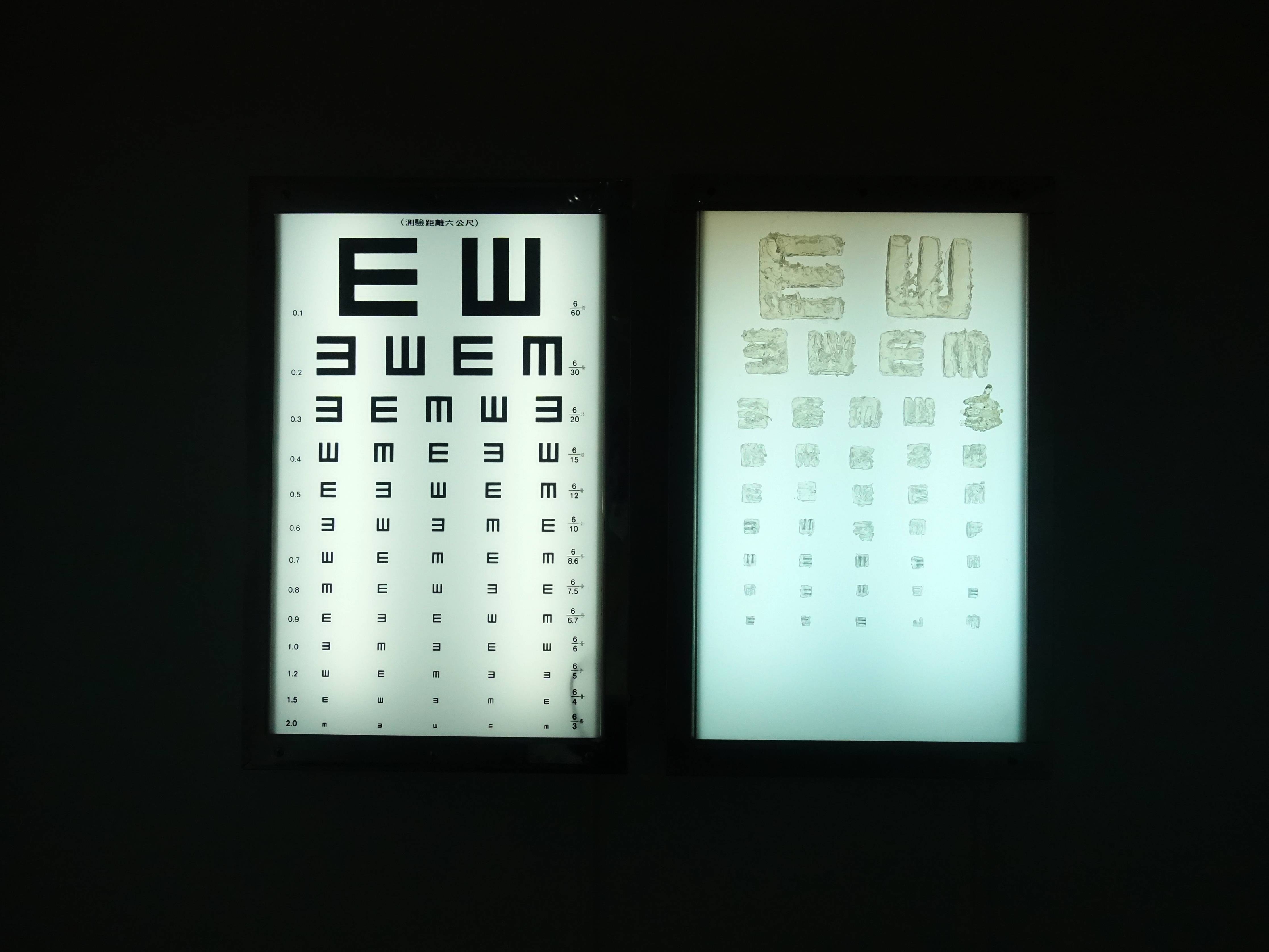 陳泳丞，《視力表E》，90 x 65 x 12 cm，視力燈箱、光敏樹酯，2019。