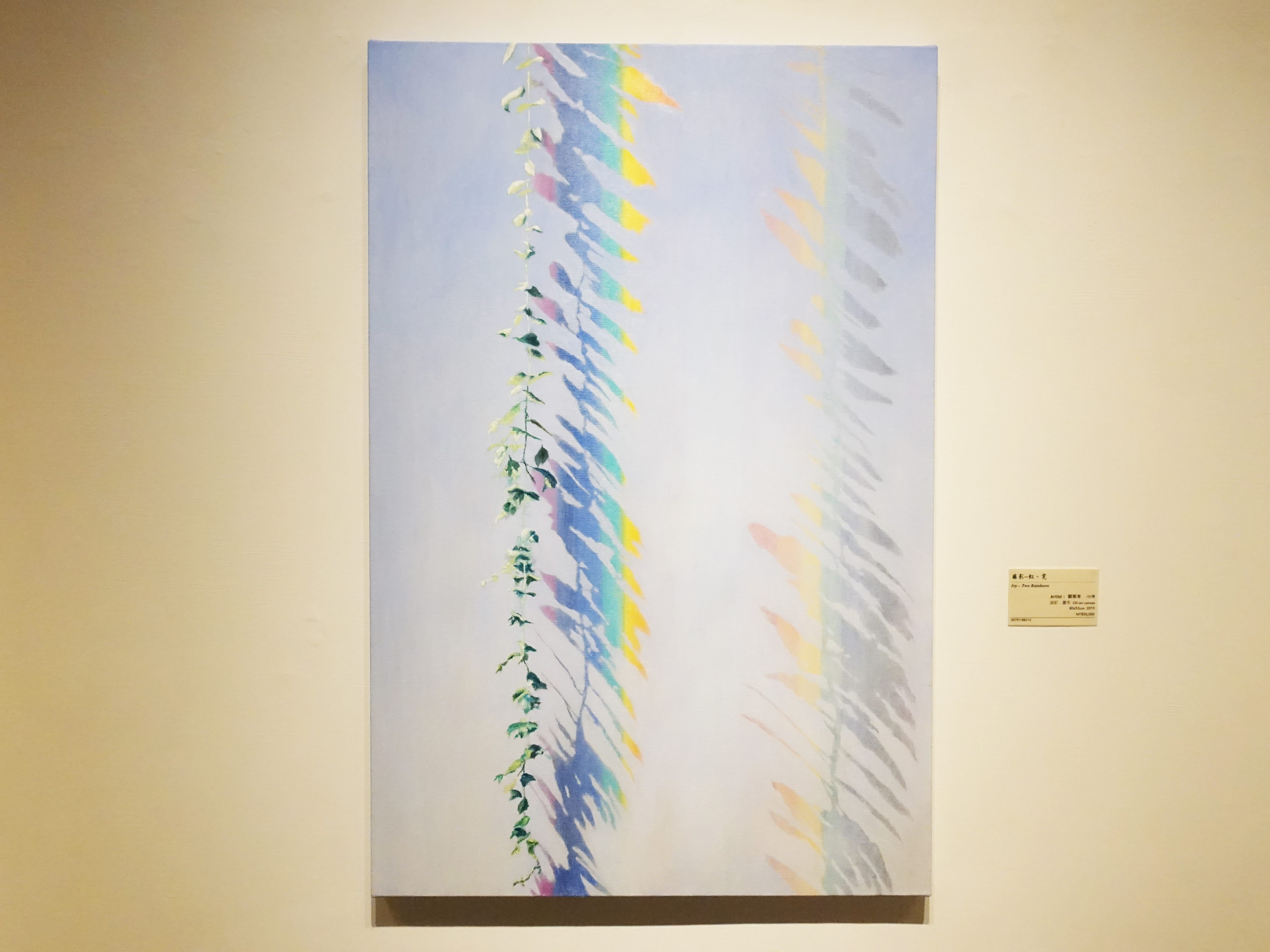 劉韋岑，《藤影-虹、霓》，80x53cm，油彩、畫布，2019。
