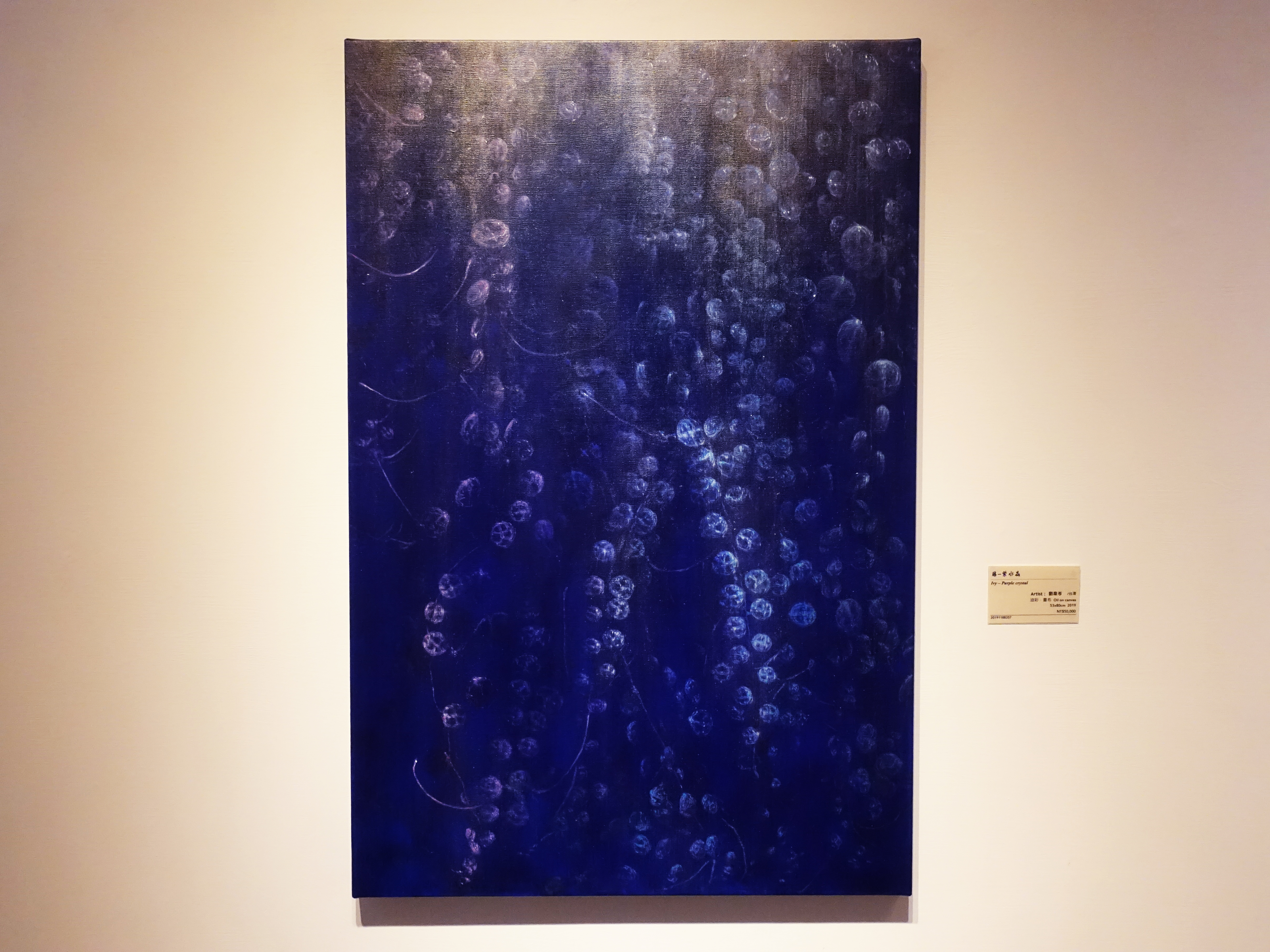 劉韋岑，《藤-紫水晶》，53x80cm，油彩、畫布，2019。