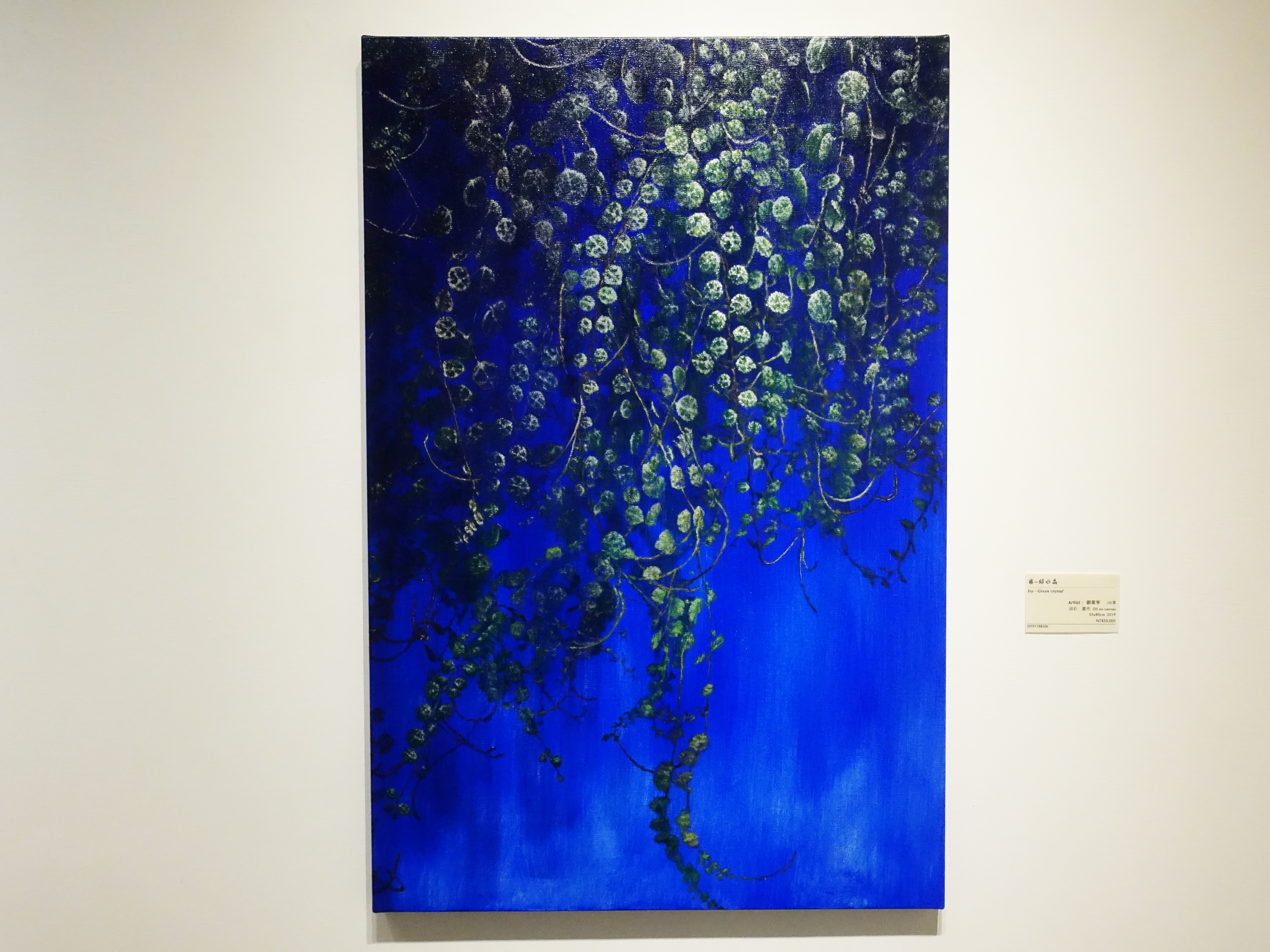 劉韋岑，《藤-綠水晶》，53x80cm，油彩、畫布，2018。
