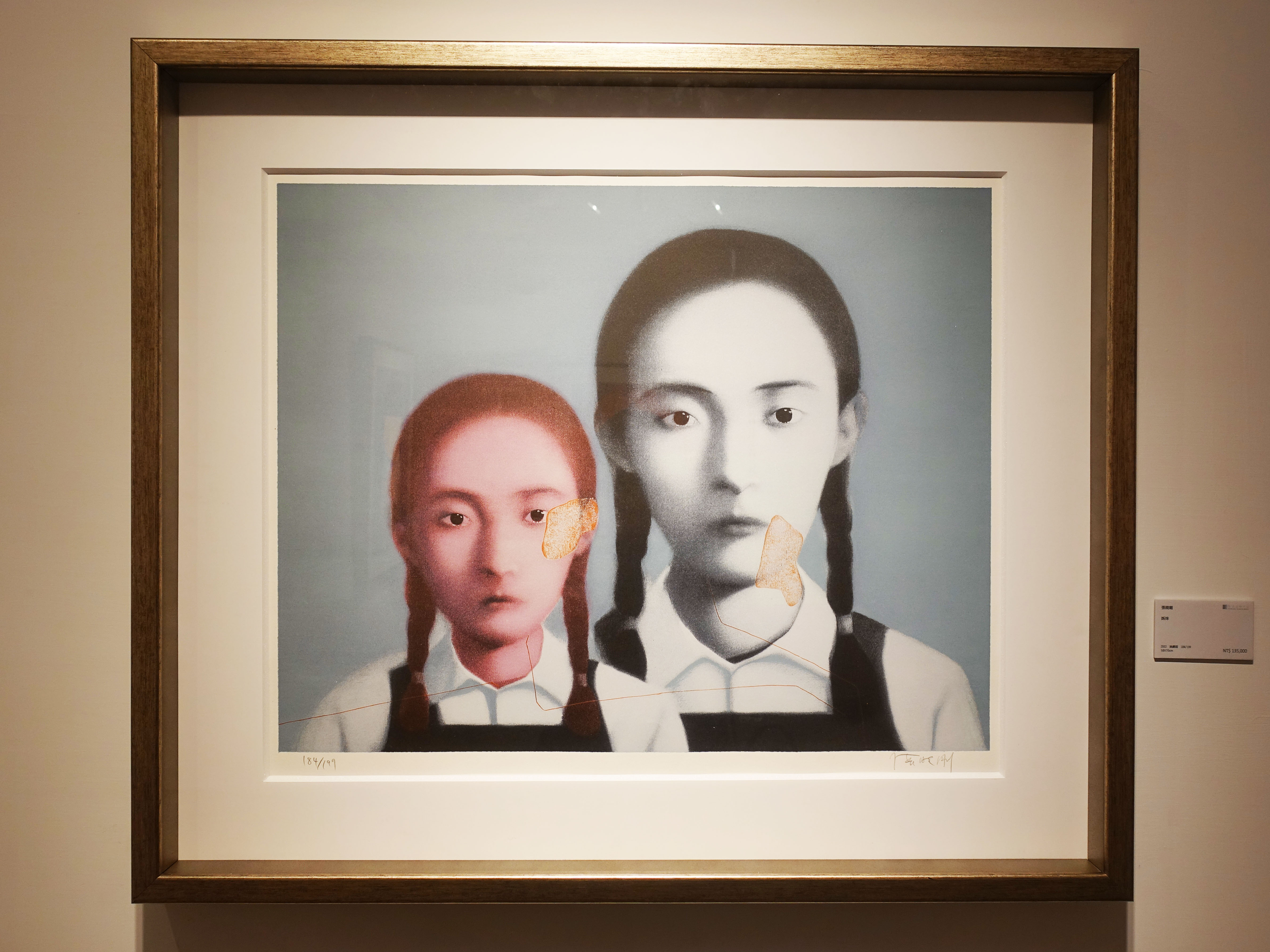張曉剛，《姊妹》，58 x 70 cm ，絲網版184/199，2003。