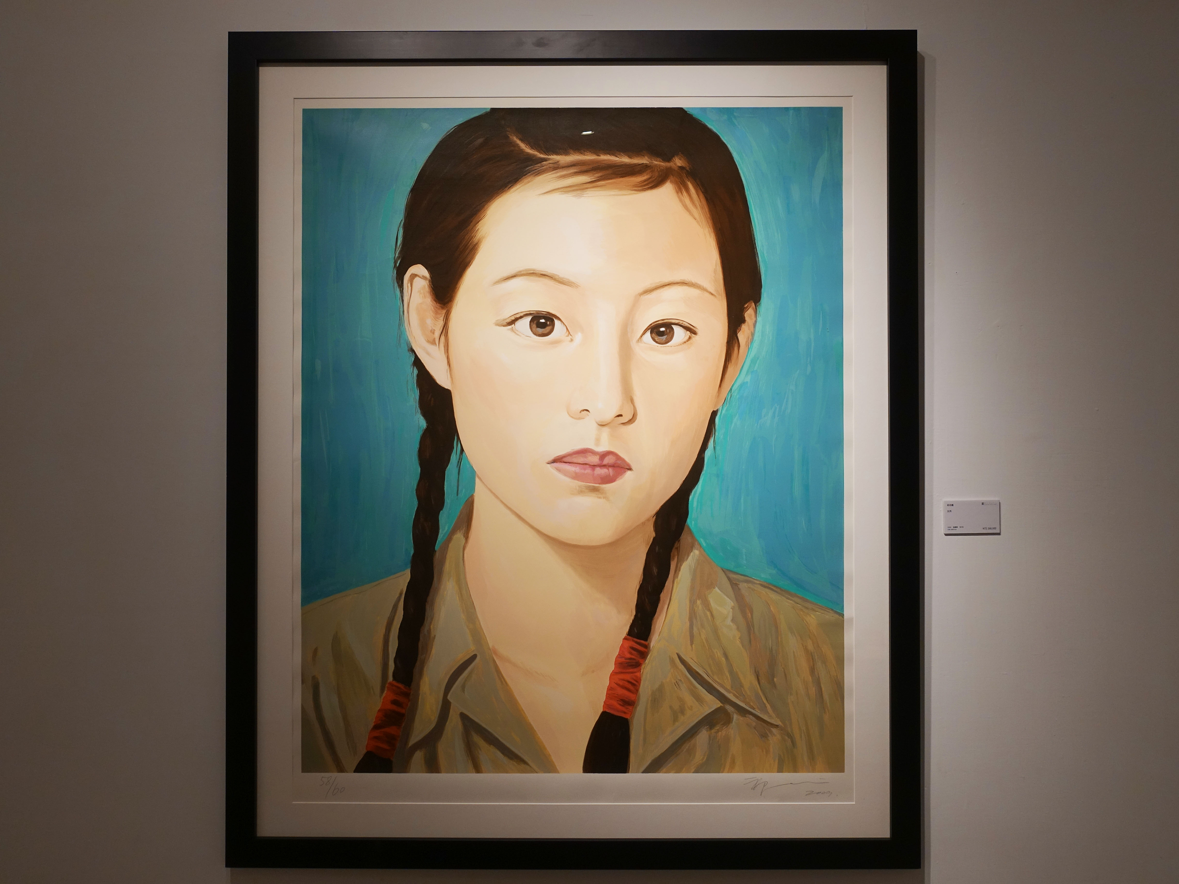 祁志龍，《女兵》，106.5 x 87 cm，絲網版58/60，2009。