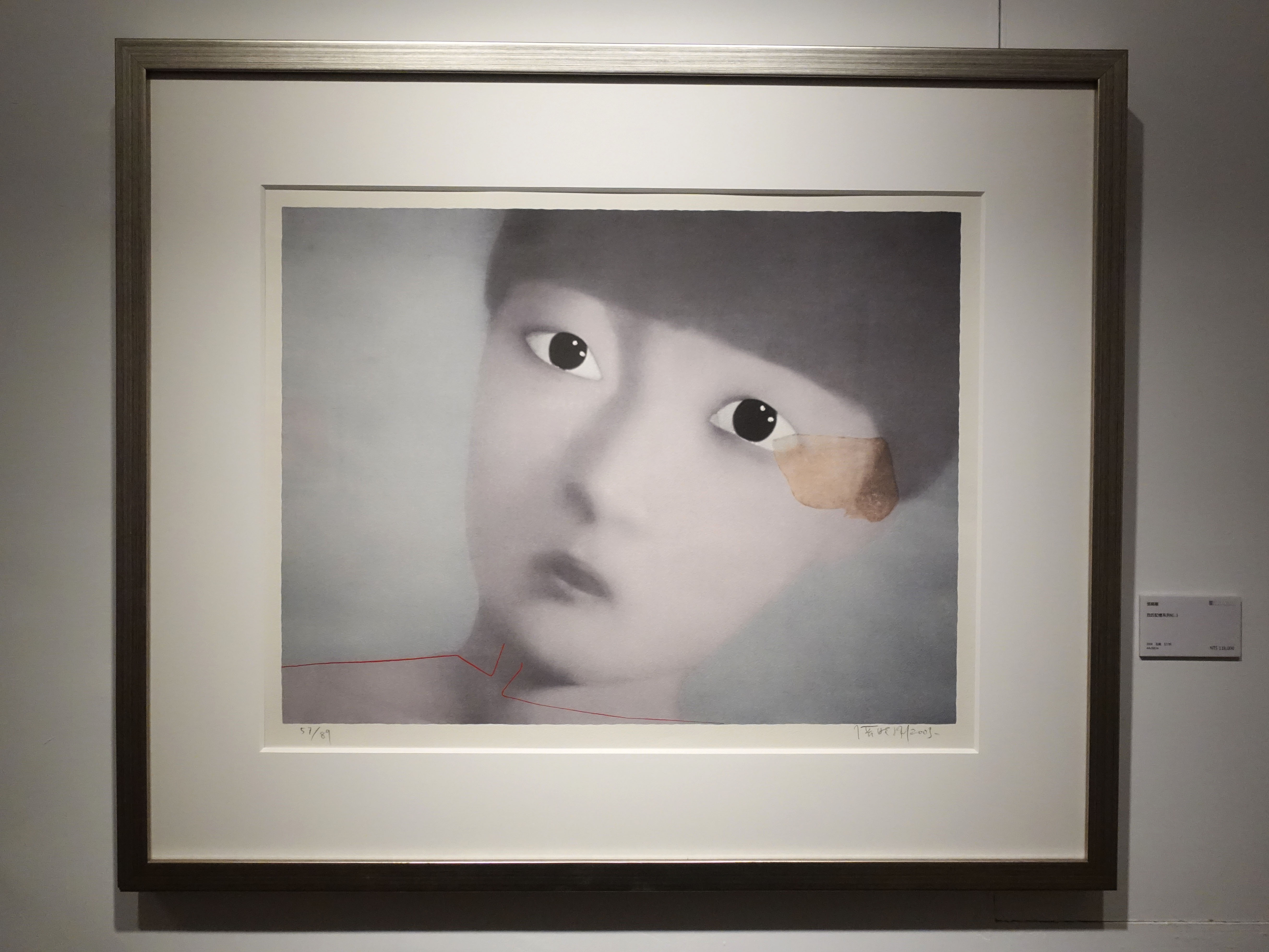 張曉剛，《我的記憶系列No.3》，44 x 58 cm ，石版57/89，2004。