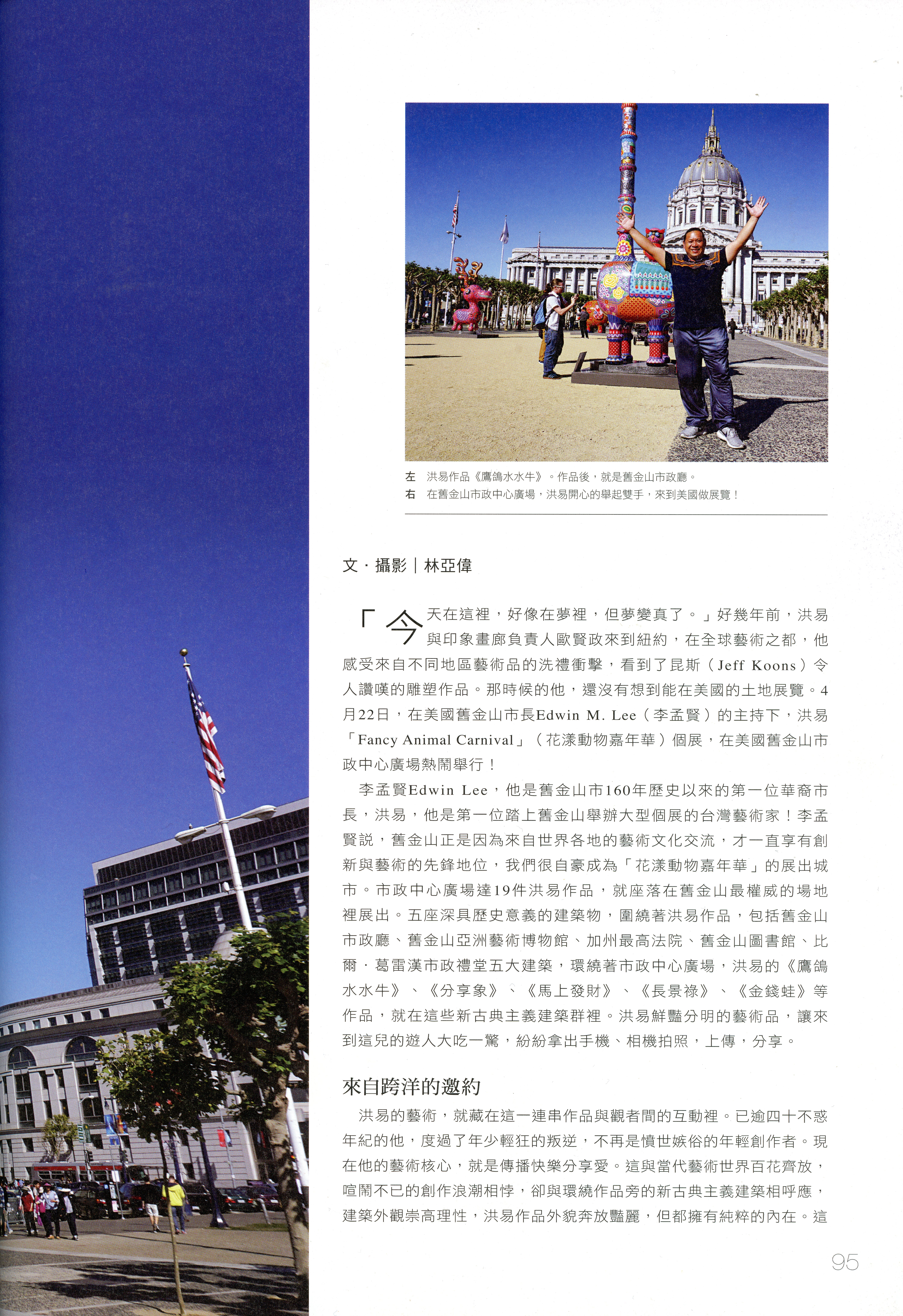 雜誌內文