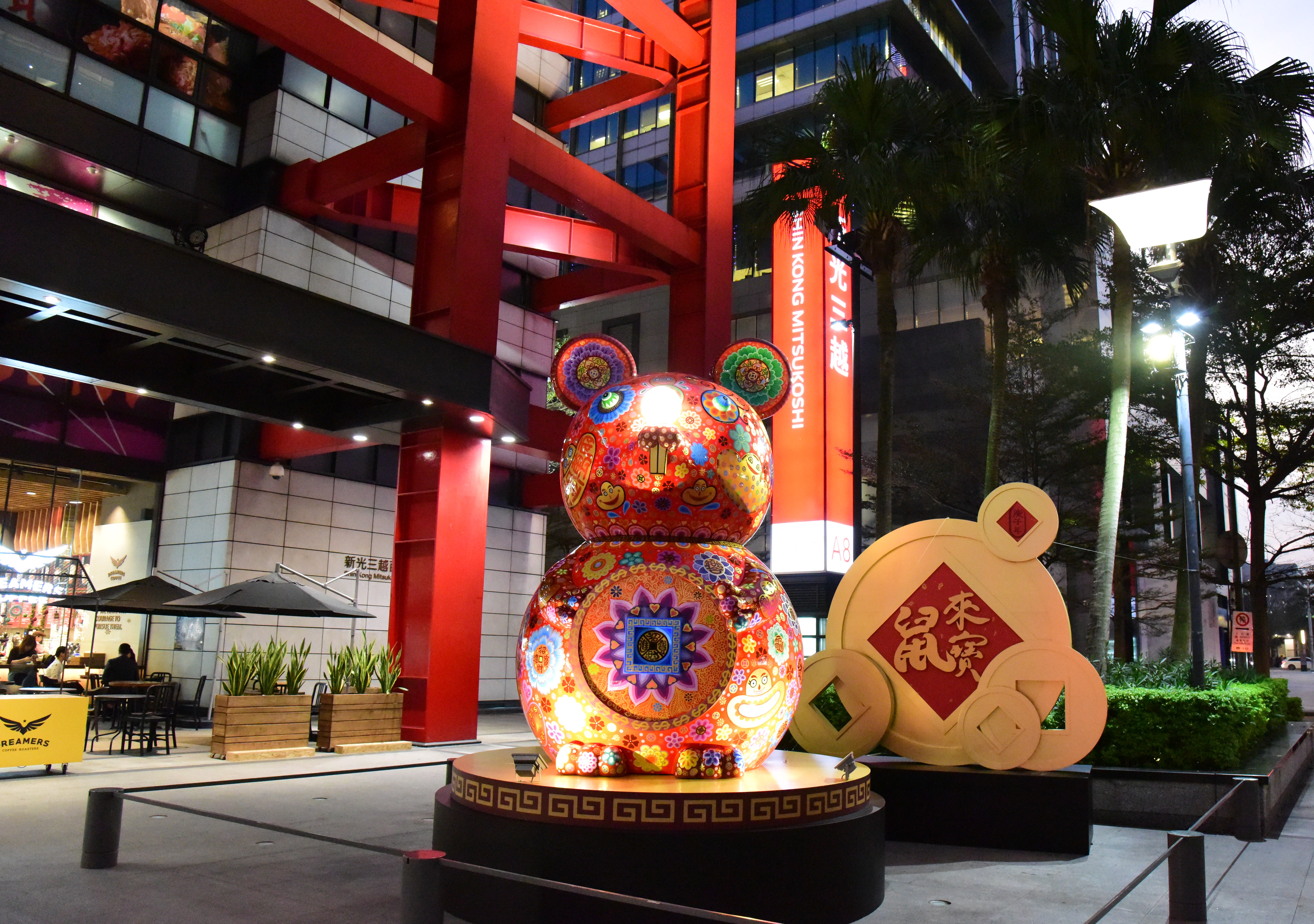 傍晚時分的「鼠來寶」搭配燈光，給人溫馨暖意。