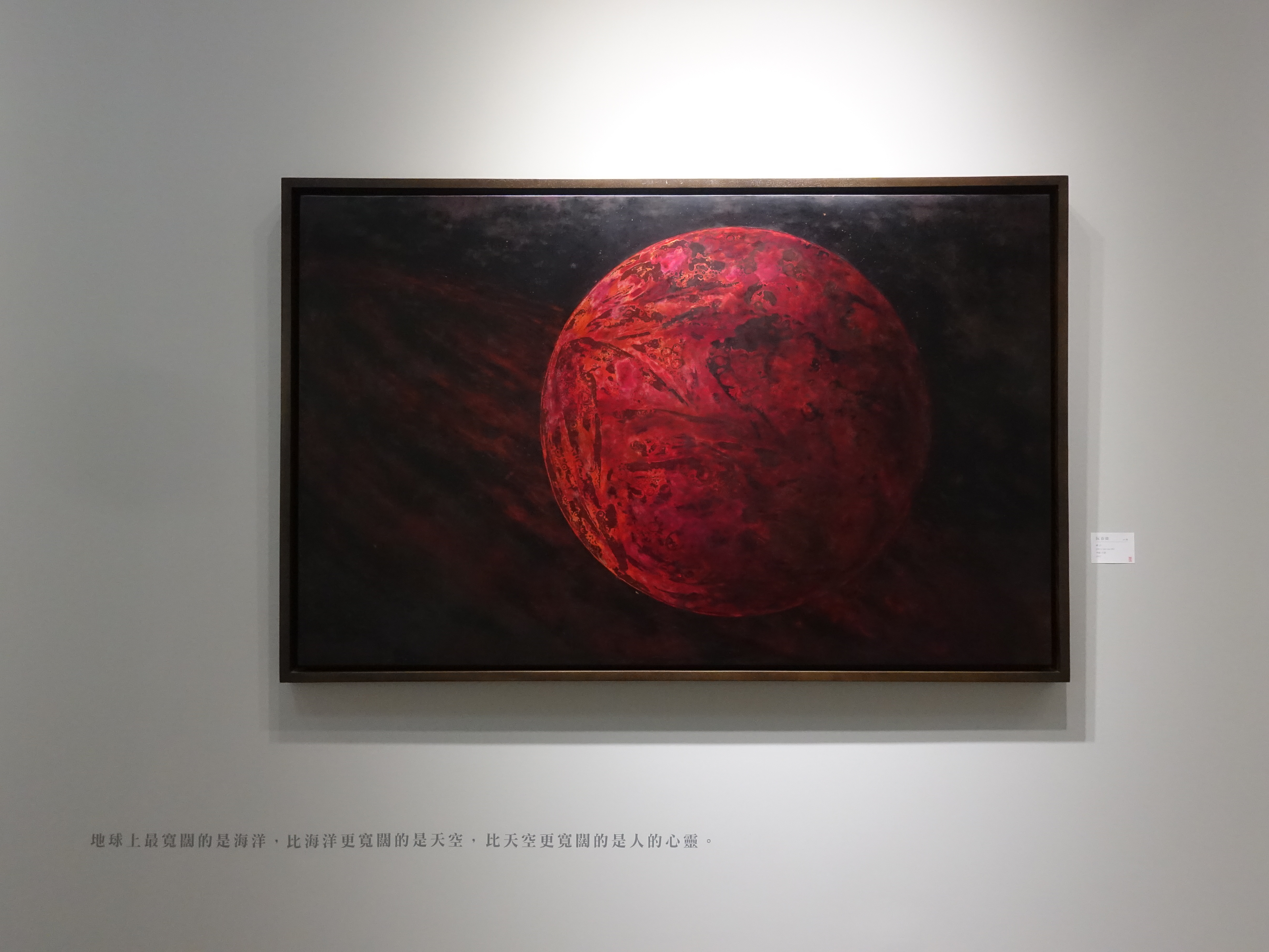 阮春綠，《塵32》細節，D39 x H5 cm，漆畫，2018。