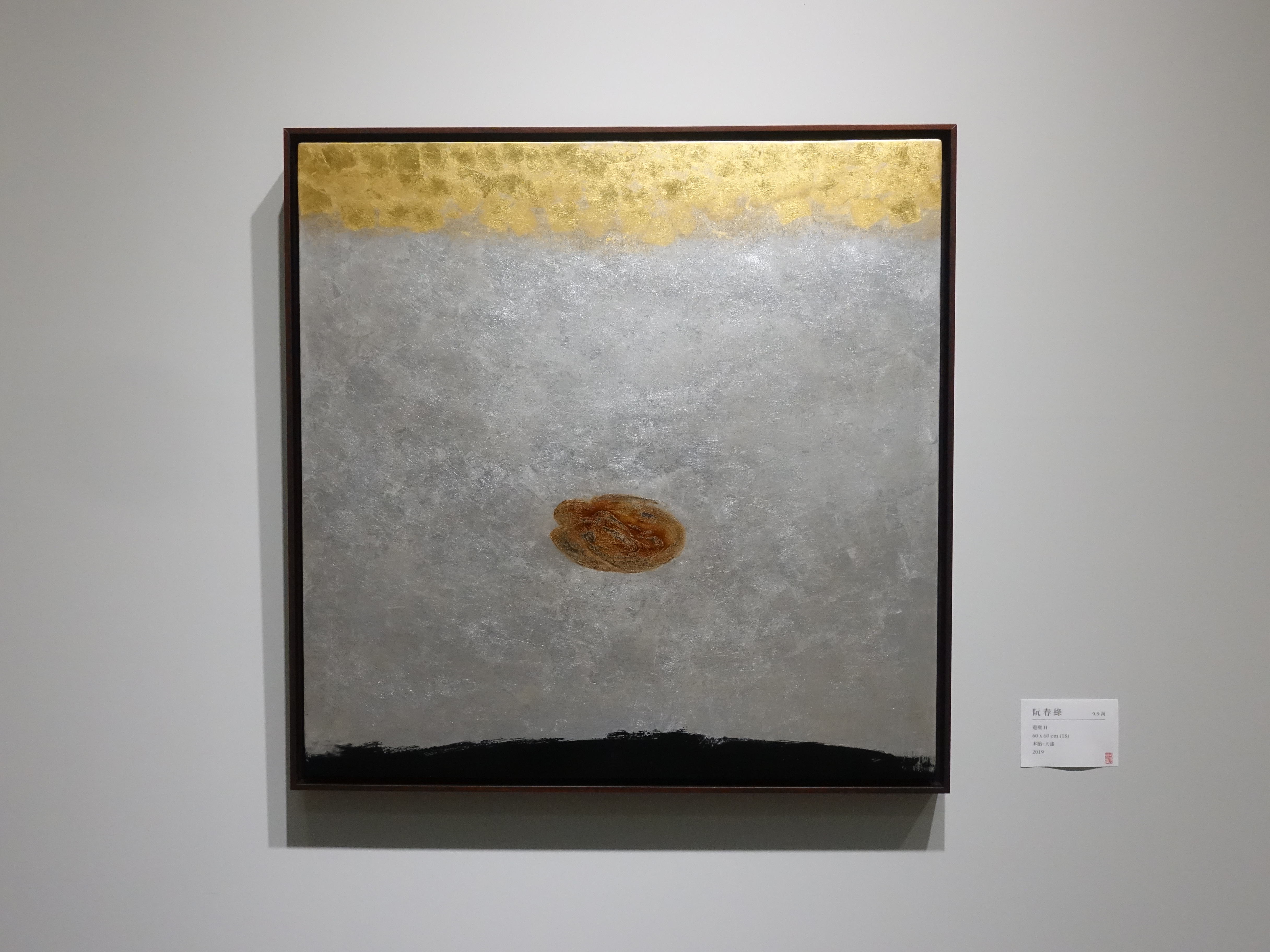 阮春綠，《游塵II》，60 x 60 cm，漆畫，2019。
