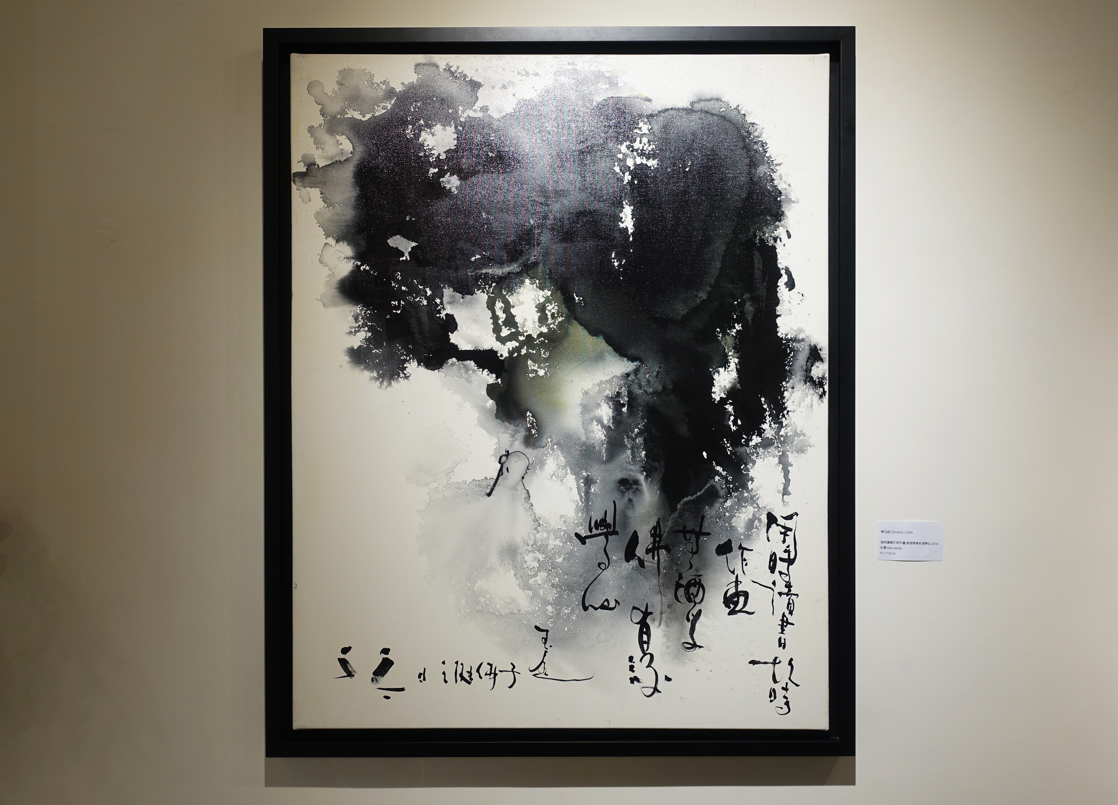 陳玉庭，《閒時讀書忙時作畫 無酒學佛有酒學先》，91x72cm，彩墨，2018。