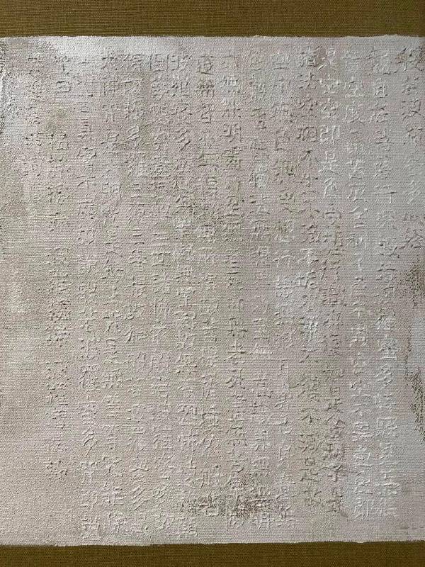 曾亞琪的作品〈心經〉於展場。壓克力彩、畫布，33 x 24 cm，2019。圖/非池中藝術網攝