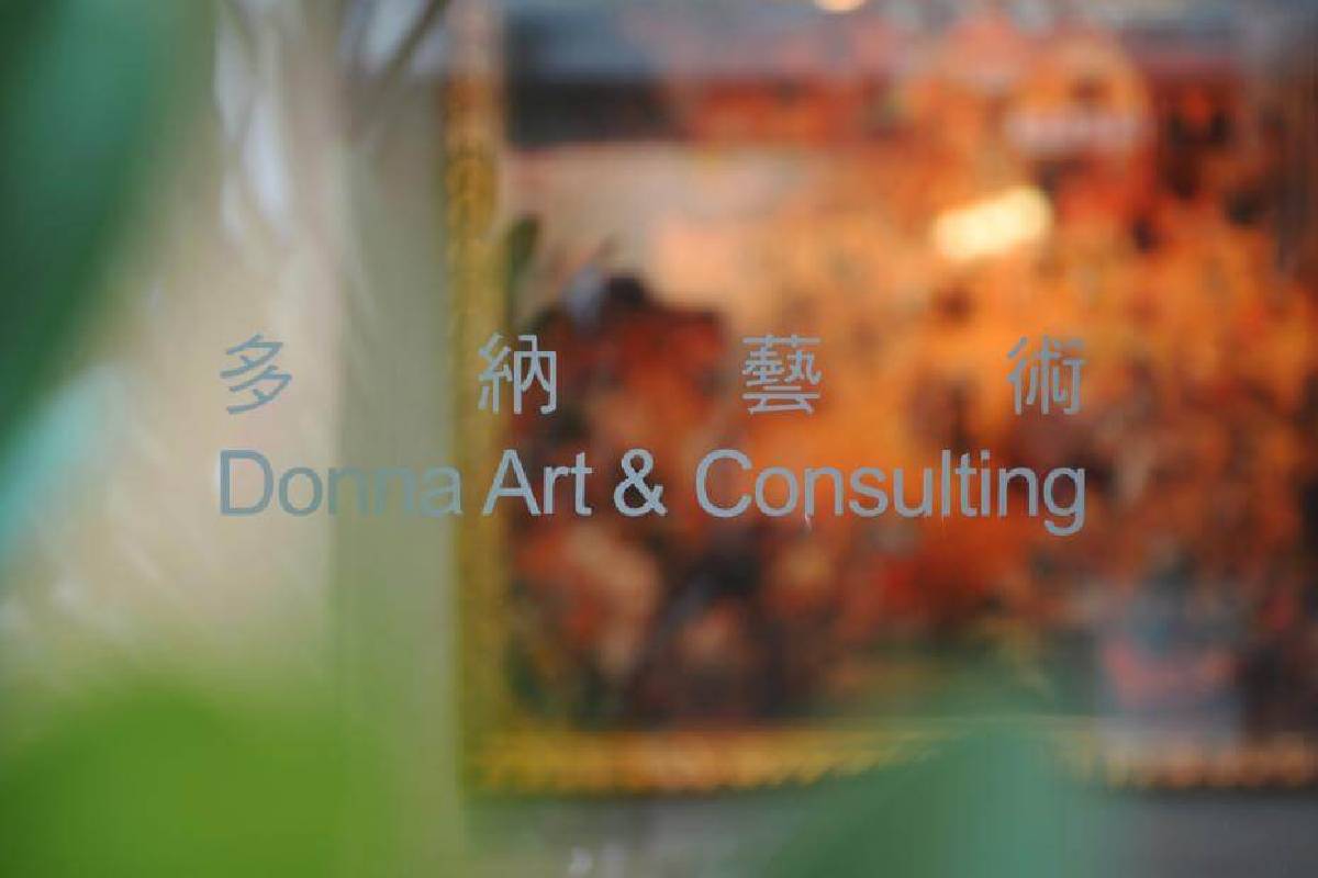 於2016年正式成立的多納藝術，是近年來臺灣畫廊產業中、兼具國際視野與創新思維的生力軍。©多納藝術 Donna Art & Consulting