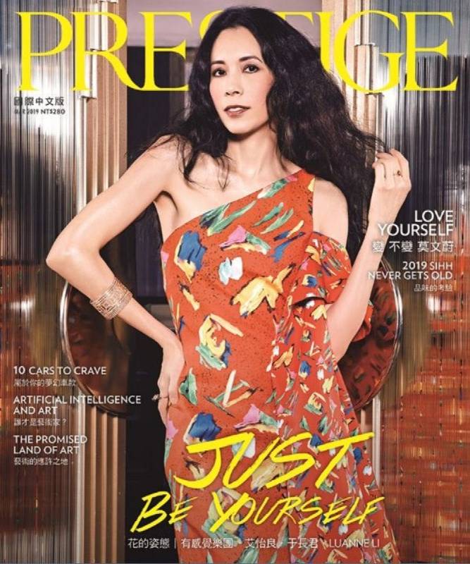 Prestige 品雜誌 (3月號，2019，封面)