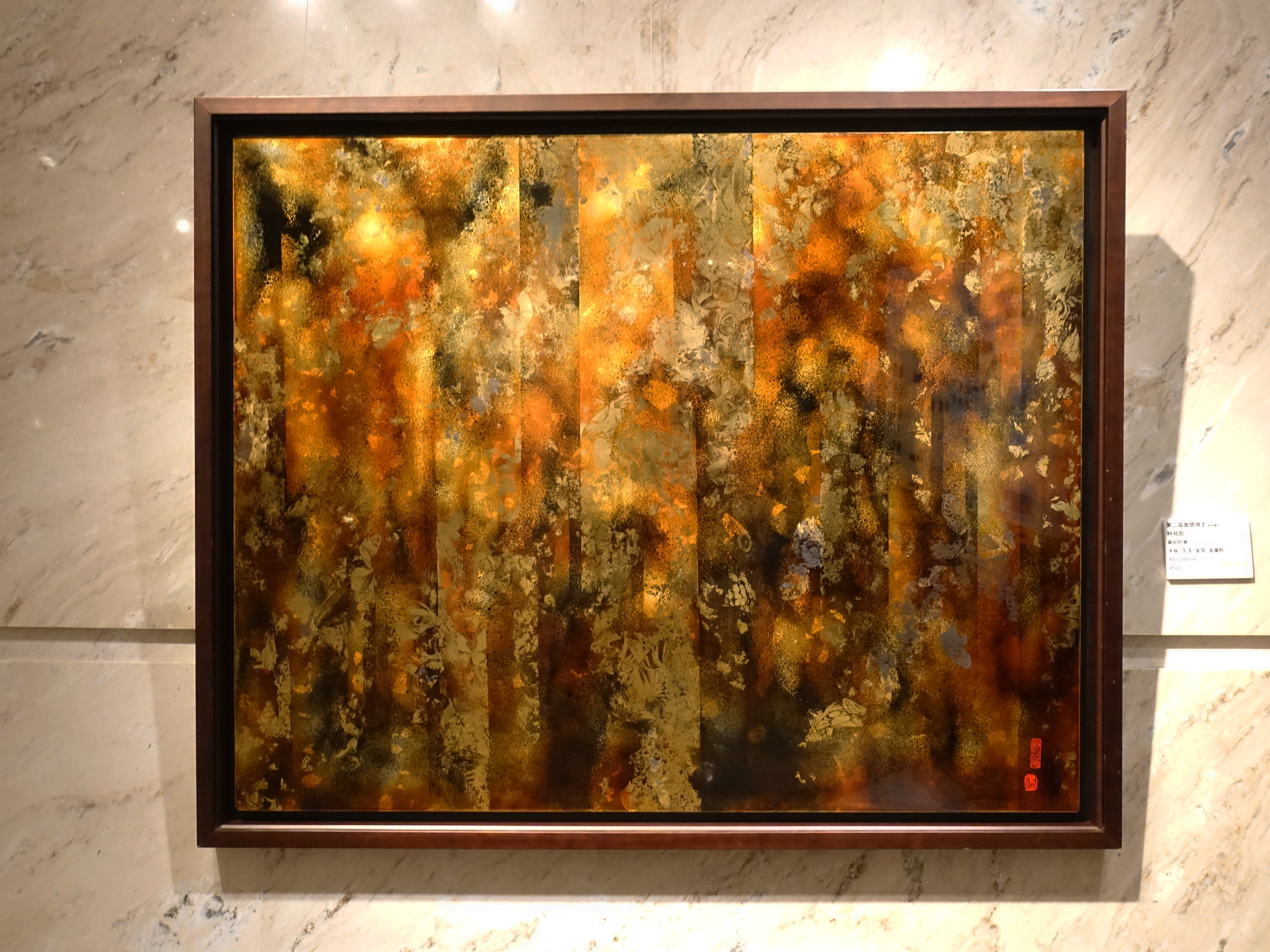 第二屆首獎得主-林祐如，《最初的夢》，木板、生漆、金箔、金屬粉，80 x 100 cm，2015。 