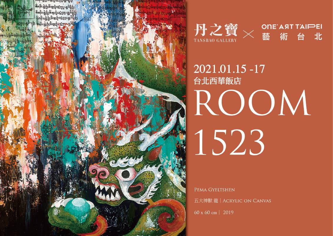 ONE ART Taipei ｜TANSBAO Gallery｜Room 1523