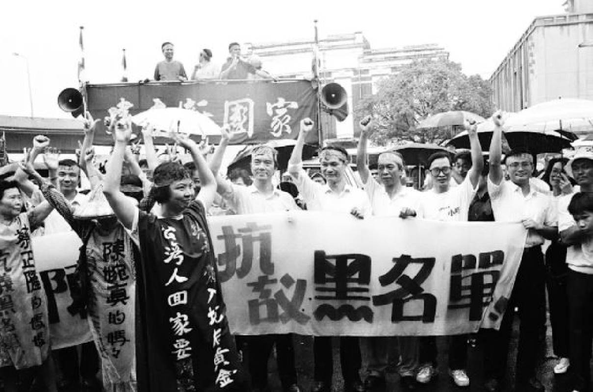 1989年9月15日 盧修一等人前往內政部抗議黑名單運動。（邱萬興攝影，白鷺鷥文教基金會授權刊用）