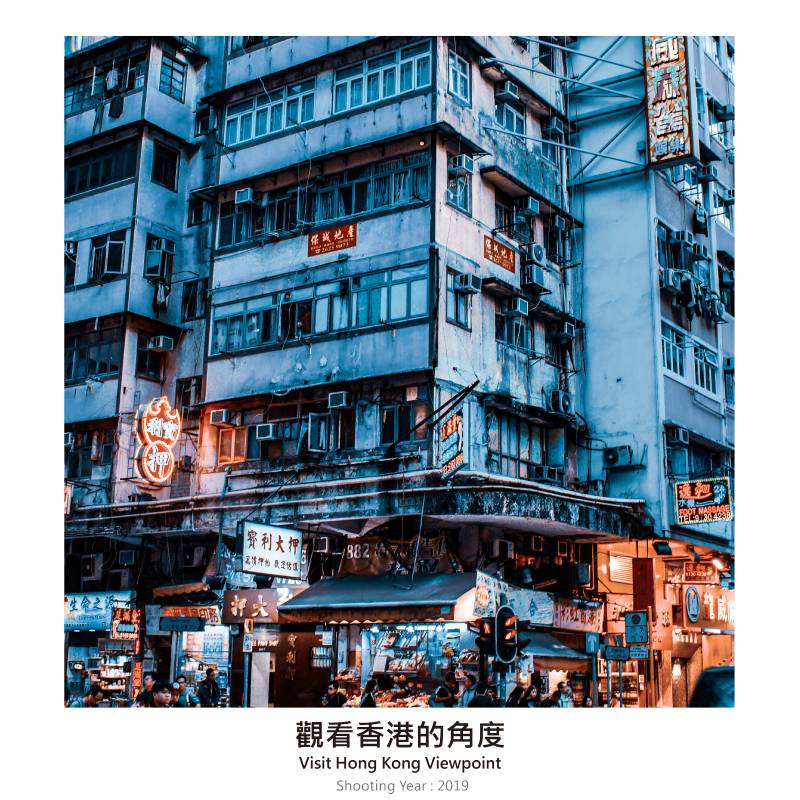 「紀實的顯影」香港觀點