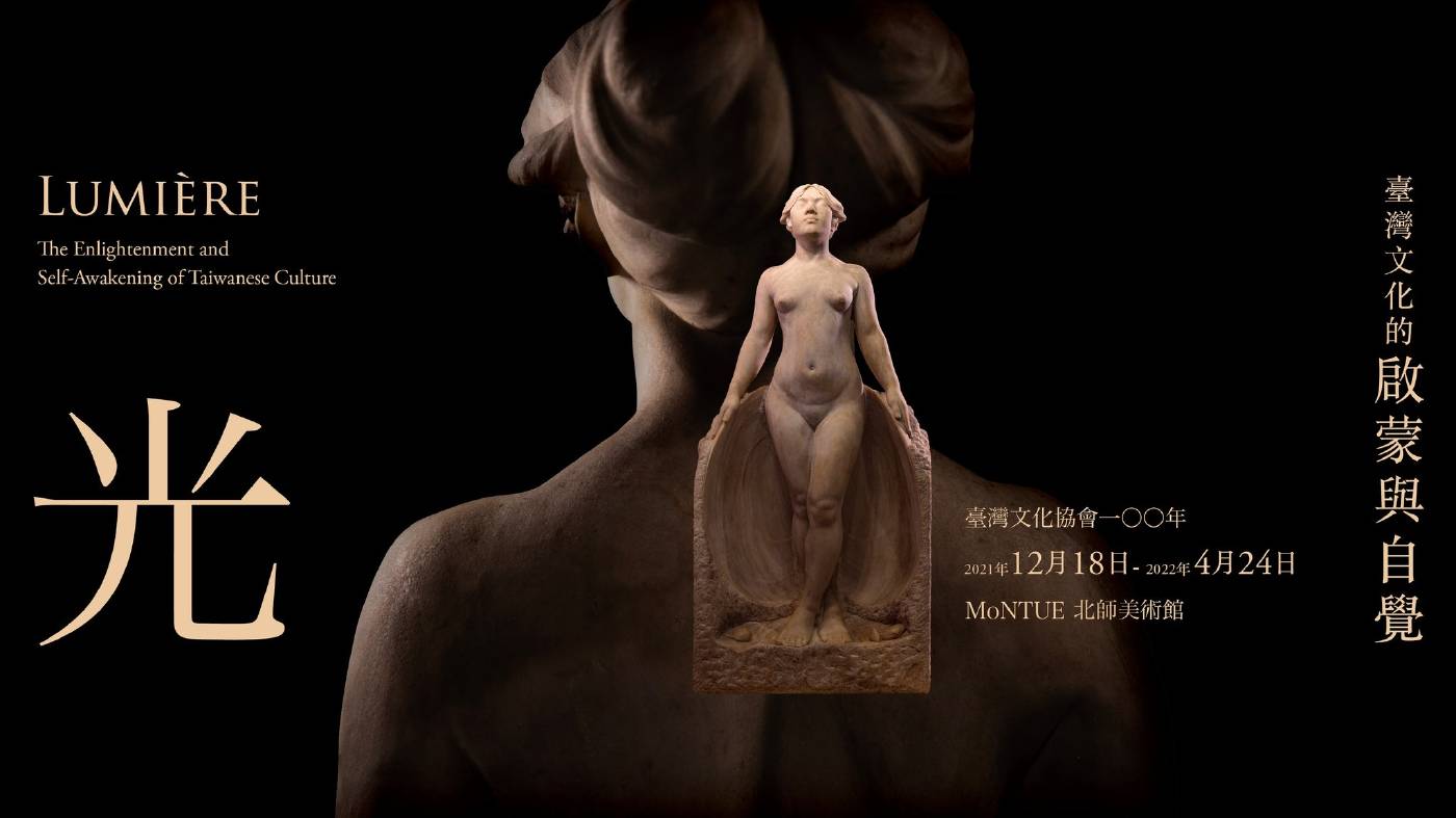 聲動美術館:藝術家的妻子們