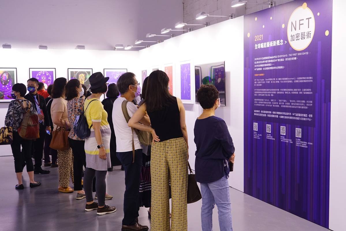 繼2021年NFT加密藝術率先全台展出，台灣首場藝博會NFT元宇宙實境體驗將於「台北新藝術博覽會」預展松菸登場。