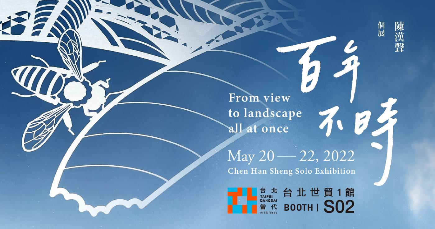 Chen Han Sheng: From view to landscape all at once
