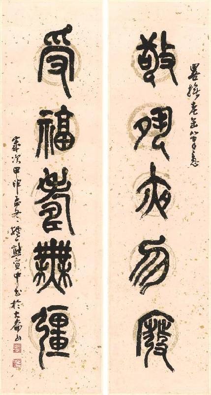 熊宜中〈篆書五言聯〉 133 x 34 cm (2)，水墨灑金、瓦當紋紙本、軸，2004 年