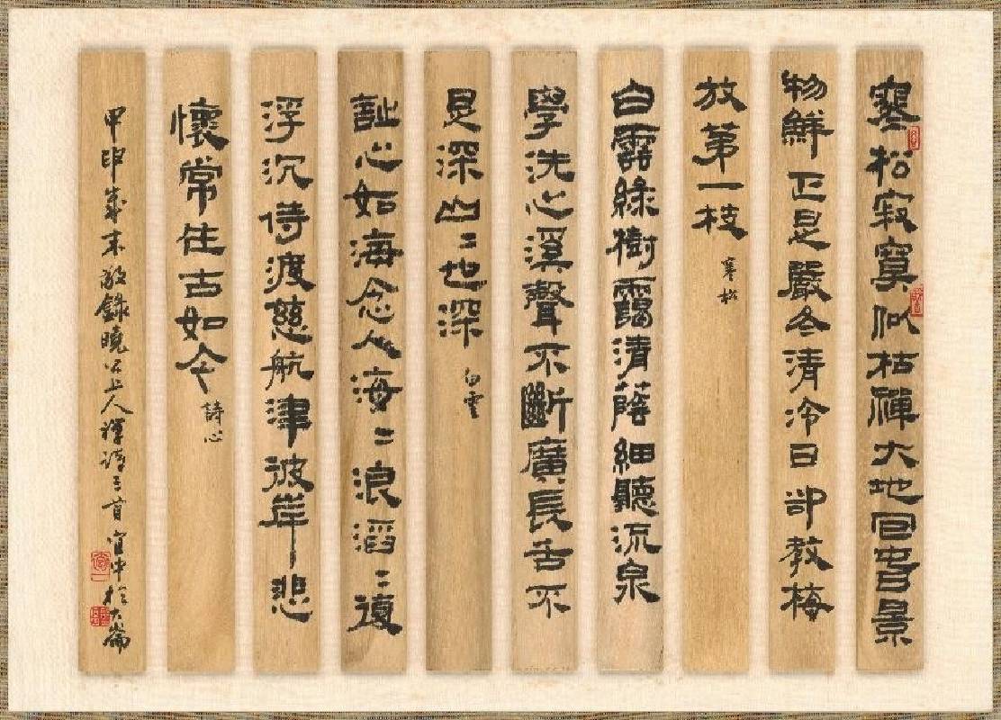 熊宜中〈隸書曉雲法師禪詩〉	29.5 x 3 cm (10)，水墨、木簡、框，2004 年