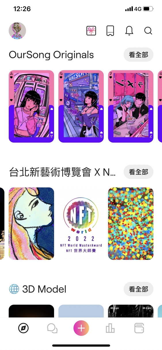 台灣國際當代藝術家協會舉辦「2022 NFT世界大師賽」入圍作品於OurSong國際知名NFT交易平台展售。