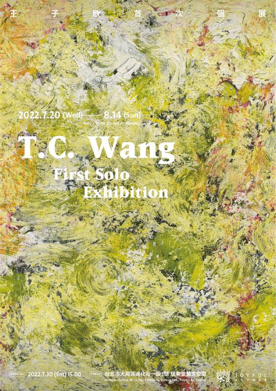 〈王子欣首次個展 T.C. Wang First Solo Exhibition〉