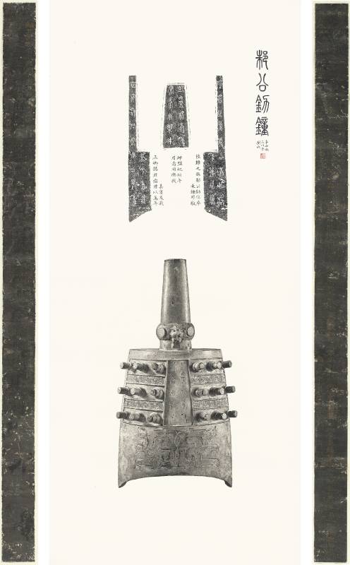 劉欣《邾公釛鐘》，水墨紙本、黑箔，220 x 123 cm，2022