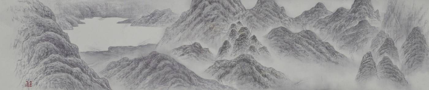 劉信義 Liu Hsin Yi / 寧靜之湖 Tranquil Lake  水墨絹本 Ink on silk 18x88 cm  2022
