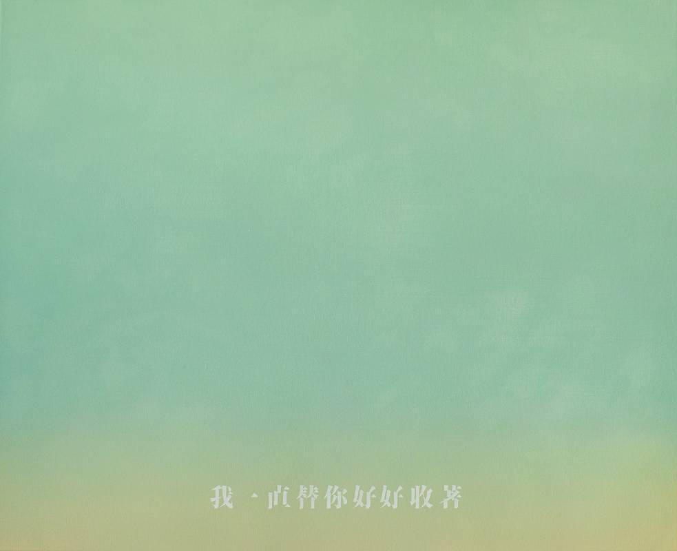 蔡康永  K. Tsai CAI_一直替你 Always for You_2022_壓克力、亮粉、畫布 Acrylic and glitter on canvas_65x80 cm