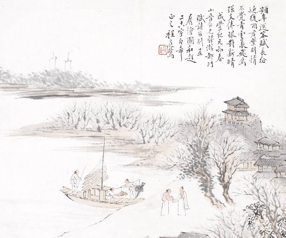 程庭鷺（1798－1859）江岸送別