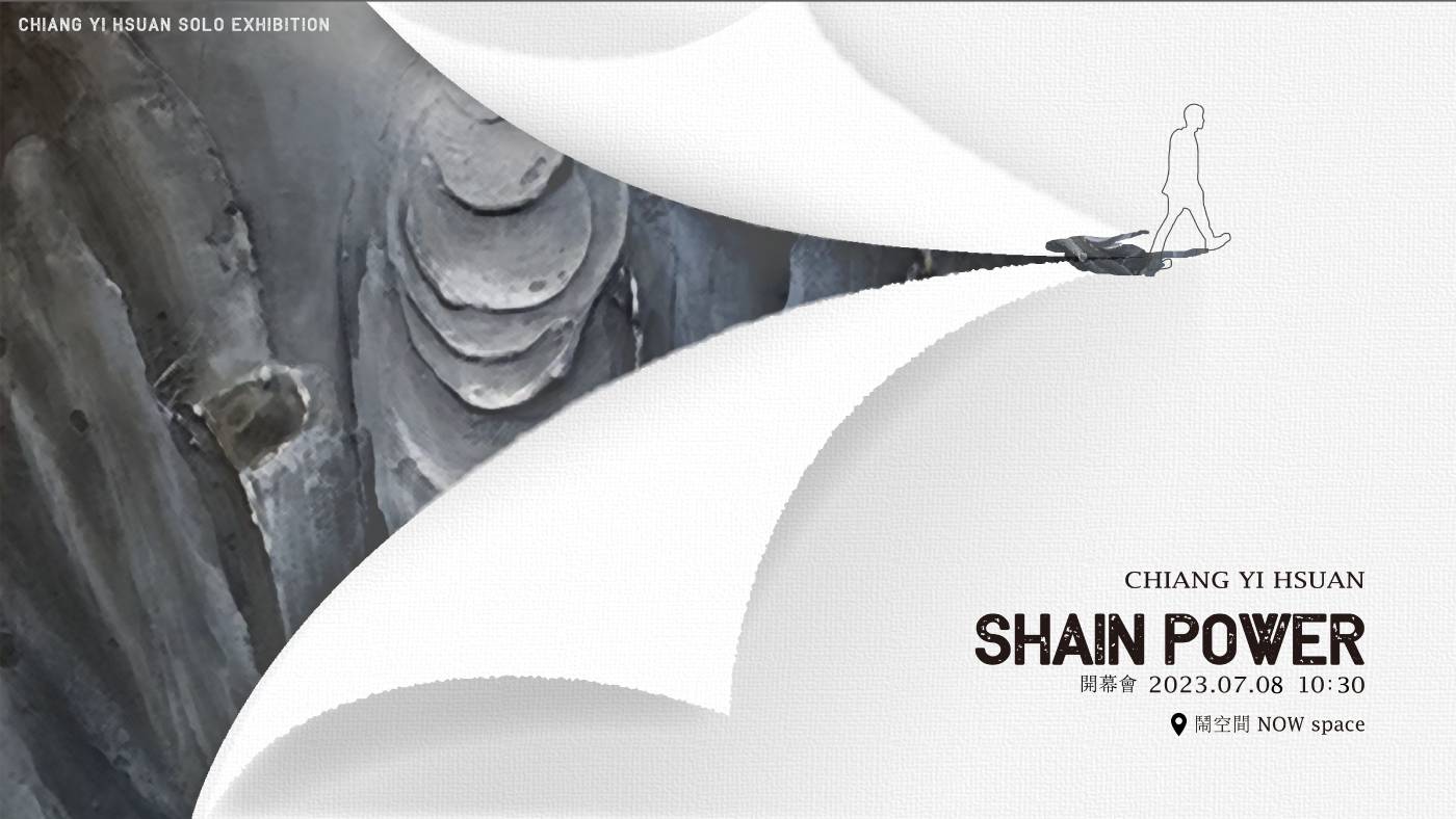 Shain Power 展覽主視覺