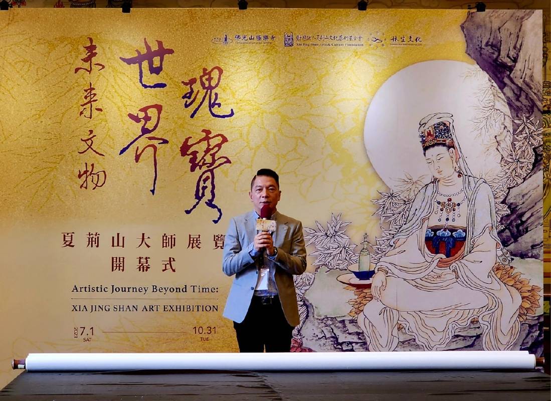 夏荊山文化藝術基金會董事長 趙忠傑博士於開幕式致詞