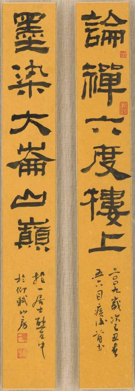 熊宜中〈隸書六言聯〉- 52 x 7 cm (2) - 2009 - 水墨、金箋、框